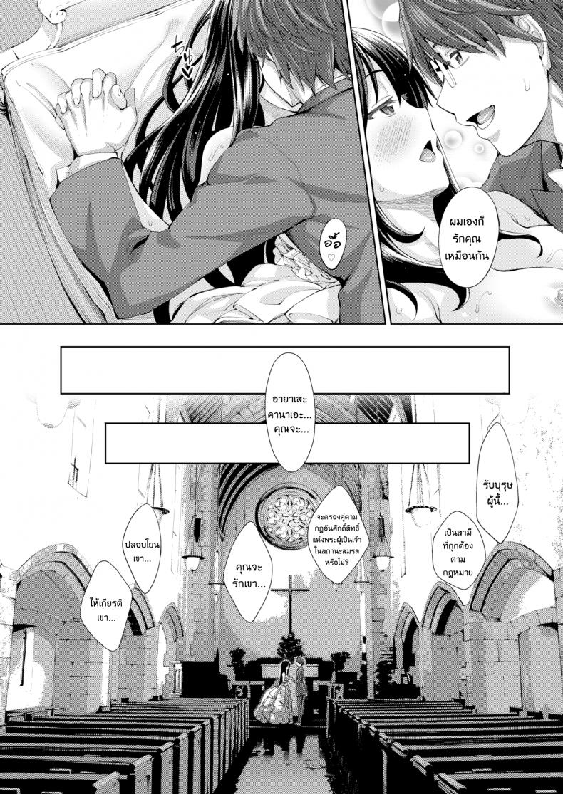 ผมอยากให้เธอยิ้ม [Akinosora] Egao o Sakasete – ผมอยากให้เธอยิ้ม [Akinosora] Egao o Sakasete – ตอนที่ 5 (END) หน้า 27