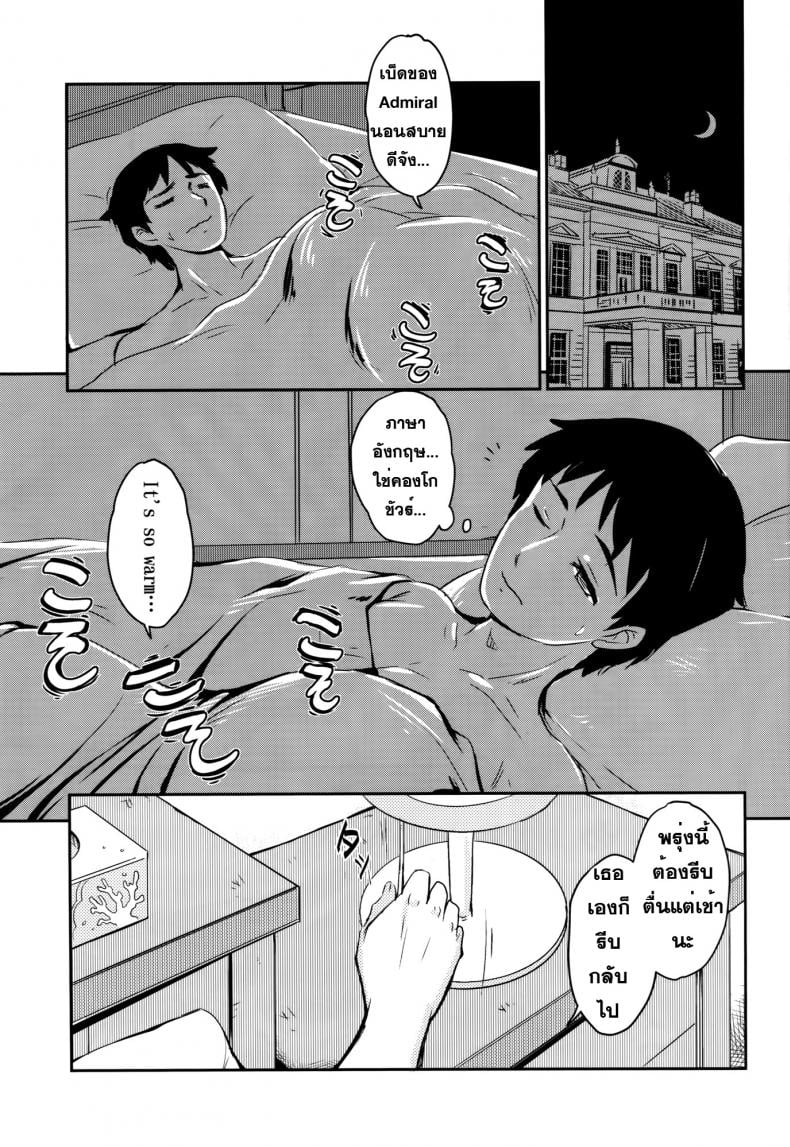 ท่วงท่า ลีลารบ [MoNyaMoNya (ShiBi)] Eibei Yoru no Rengou Enshuu – ท่วงท่า ลีลารบ [MoNyaMoNya (ShiBi)] Eibei Yoru no Rengou Enshuu – ตอนที่ 1 หน้า 3