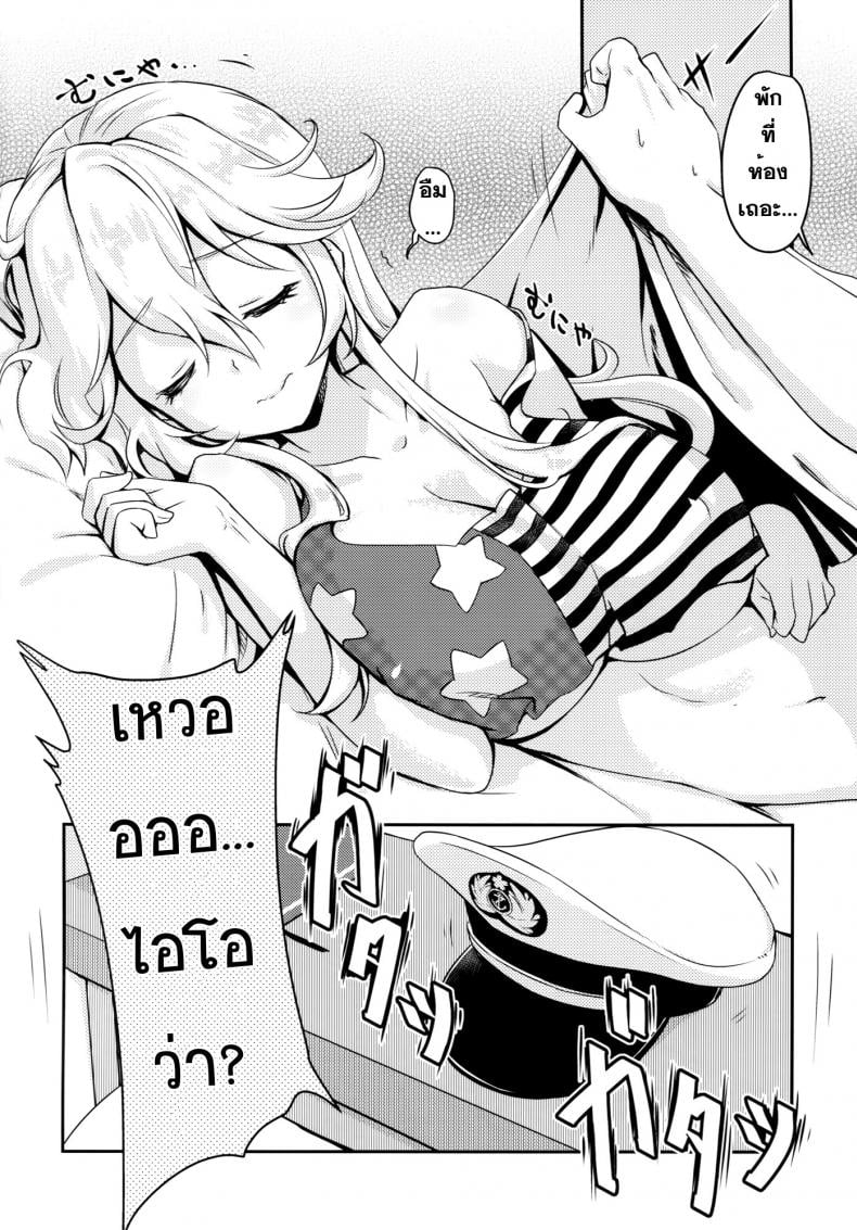 ท่วงท่า ลีลารบ [MoNyaMoNya (ShiBi)] Eibei Yoru no Rengou Enshuu – ท่วงท่า ลีลารบ [MoNyaMoNya (ShiBi)] Eibei Yoru no Rengou Enshuu – ตอนที่ 1 หน้า 4