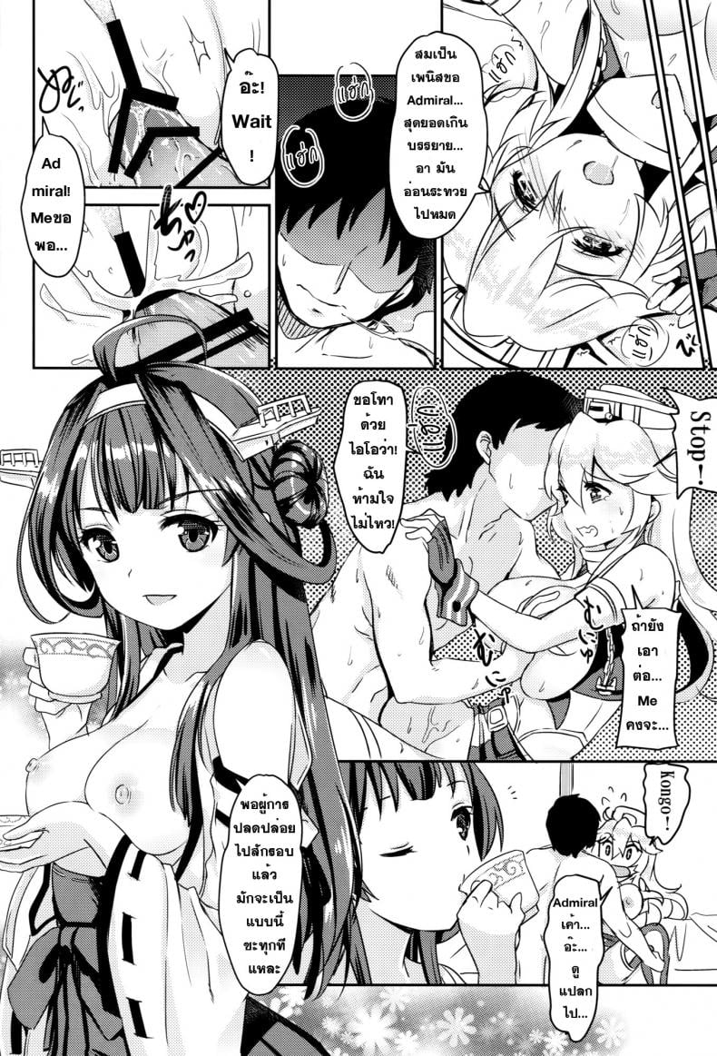 ท่วงท่า ลีลารบ [MoNyaMoNya (ShiBi)] Eibei Yoru no Rengou Enshuu – ท่วงท่า ลีลารบ [MoNyaMoNya (ShiBi)] Eibei Yoru no Rengou Enshuu – ตอนที่ 1 หน้า 20