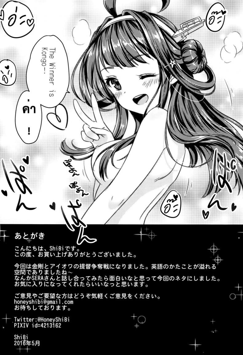 ท่วงท่า ลีลารบ [MoNyaMoNya (ShiBi)] Eibei Yoru no Rengou Enshuu – ท่วงท่า ลีลารบ [MoNyaMoNya (ShiBi)] Eibei Yoru no Rengou Enshuu – ตอนที่ 1 หน้า 30