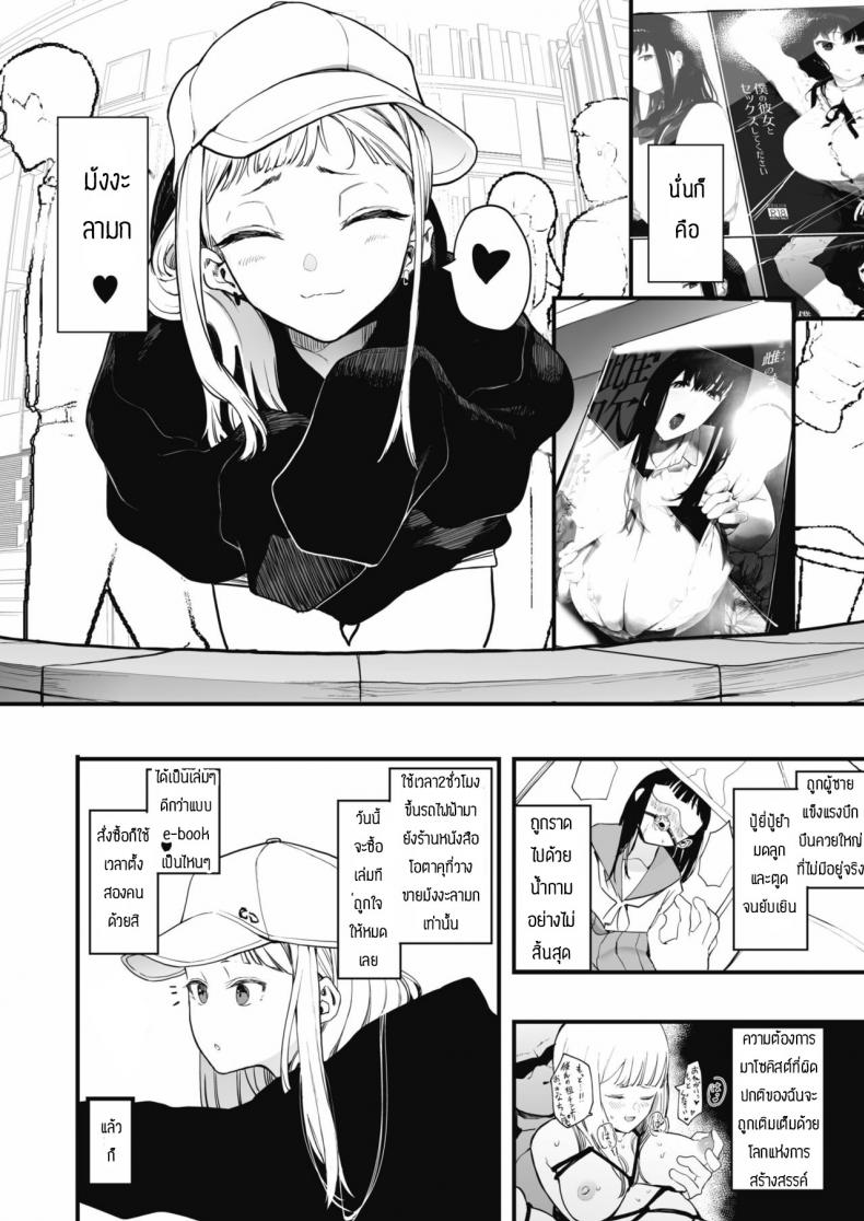 เลิกร่านเพราะอาจารย์ [Eightman] Eightman sensei no okagede kanojo ga dekimashita – เลิกร่านเพราะอาจารย์ [Eightman] Eightman sensei no okagede kanojo ga dekimashita – ตอนที่ 1 หน้า 2