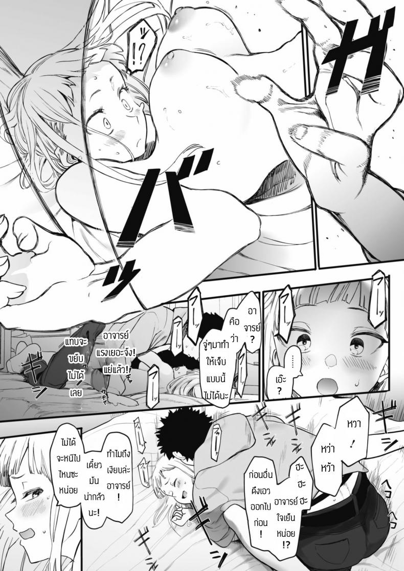 เลิกร่านเพราะอาจารย์ [Eightman] Eightman sensei no okagede kanojo ga dekimashita – เลิกร่านเพราะอาจารย์ [Eightman] Eightman sensei no okagede kanojo ga dekimashita – ตอนที่ 1 หน้า 11