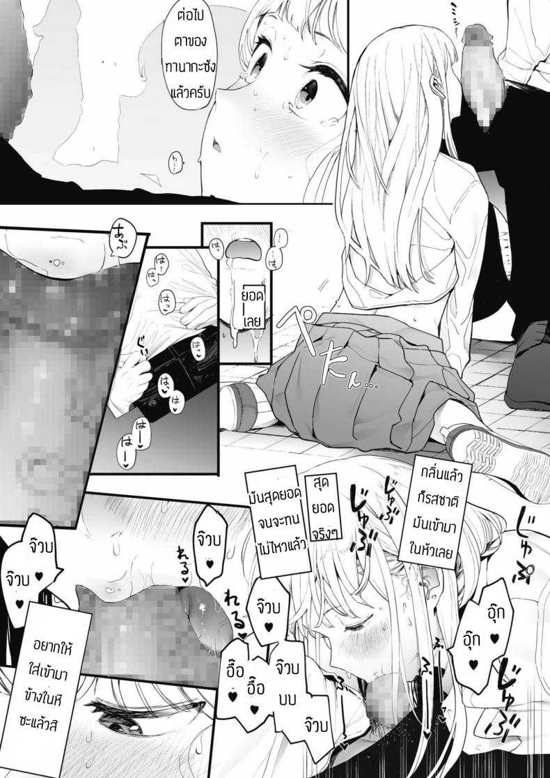 เลิกร่านเพราะอาจารย์ [Eightman] Eightman sensei no okagede kanojo ga dekimashita – เลิกร่านเพราะอาจารย์ [Eightman] Eightman sensei no okagede kanojo ga dekimashita – ตอนที่ 1 หน้า 25