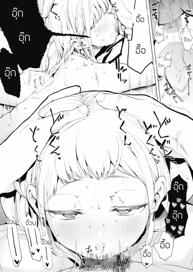 เลิกร่านเพราะอาจารย์ [Eightman] Eightman sensei no okagede kanojo ga dekimashita – เลิกร่านเพราะอาจารย์ [Eightman] Eightman sensei no okagede kanojo ga dekimashita – ตอนที่ 2 หน้า 14