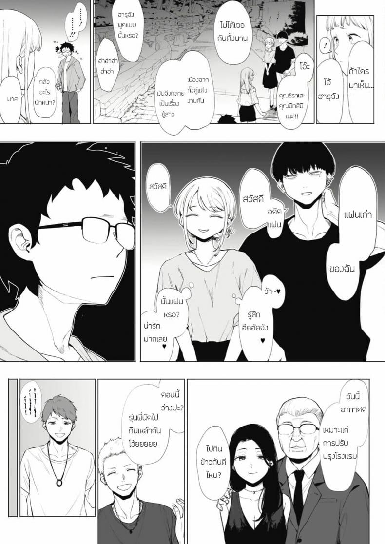 เลิกร่านเพราะอาจารย์ [Eightman] Eightman sensei no okagede kanojo ga dekimashita – เลิกร่านเพราะอาจารย์ [Eightman] Eightman sensei no okagede kanojo ga dekimashita – ตอนที่ 2 หน้า 17