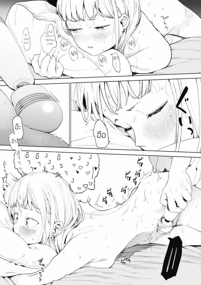 เลิกร่านเพราะอาจารย์ [Eightman] Eightman sensei no okagede kanojo ga dekimashita – เลิกร่านเพราะอาจารย์ [Eightman] Eightman sensei no okagede kanojo ga dekimashita – ตอนที่ 2 หน้า 31