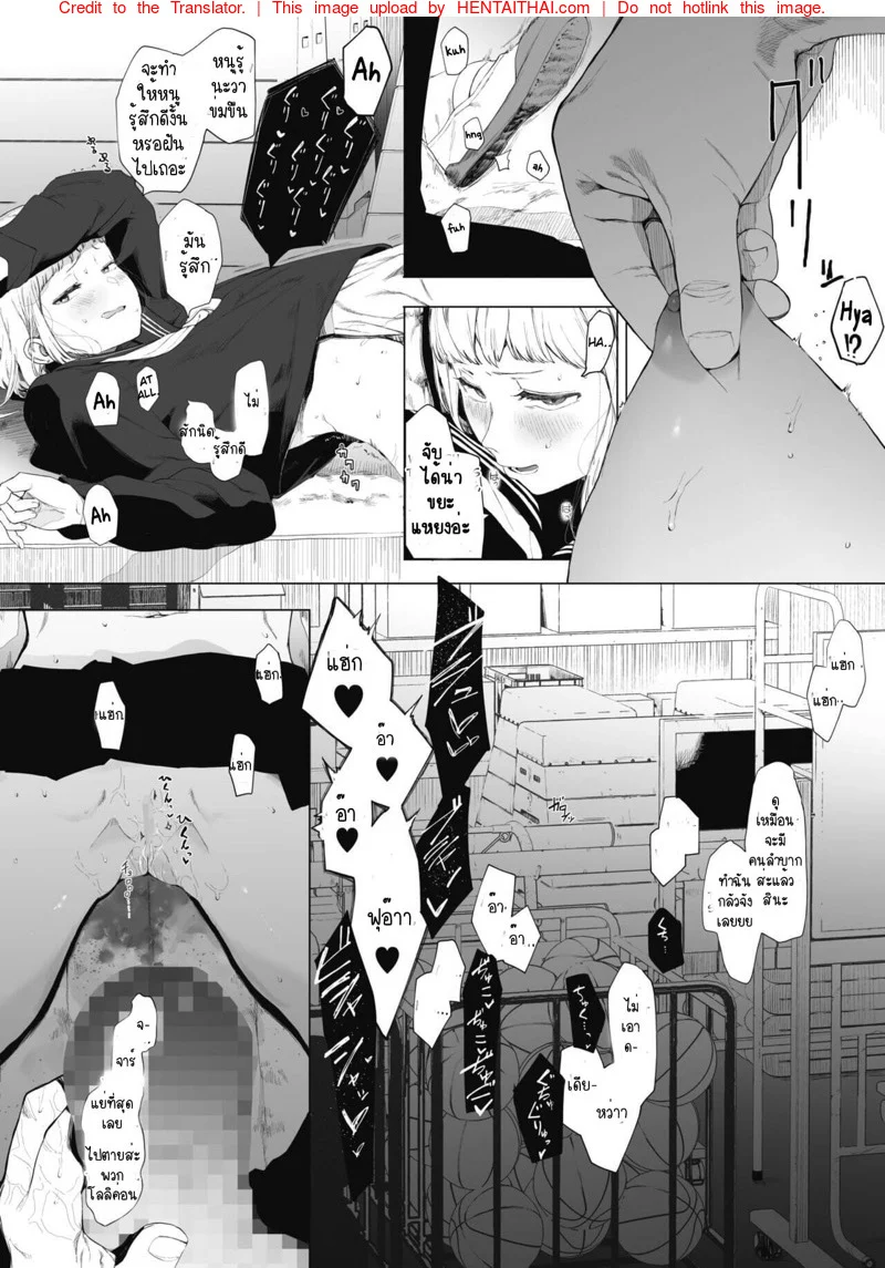 เลิกร่านเพราะอาจารย์ [Eightman] Eightman sensei no okagede kanojo ga dekimashita – เลิกร่านเพราะอาจารย์ [Eightman] Eightman sensei no okagede kanojo ga dekimashita – ตอนที่ 3 หน้า 2