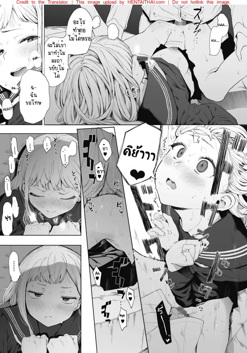 เลิกร่านเพราะอาจารย์ [Eightman] Eightman sensei no okagede kanojo ga dekimashita – เลิกร่านเพราะอาจารย์ [Eightman] Eightman sensei no okagede kanojo ga dekimashita – ตอนที่ 3 หน้า 3