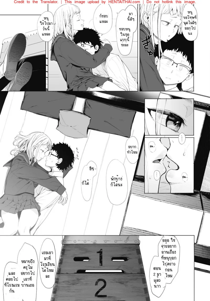 เลิกร่านเพราะอาจารย์ [Eightman] Eightman sensei no okagede kanojo ga dekimashita – เลิกร่านเพราะอาจารย์ [Eightman] Eightman sensei no okagede kanojo ga dekimashita – ตอนที่ 3 หน้า 5