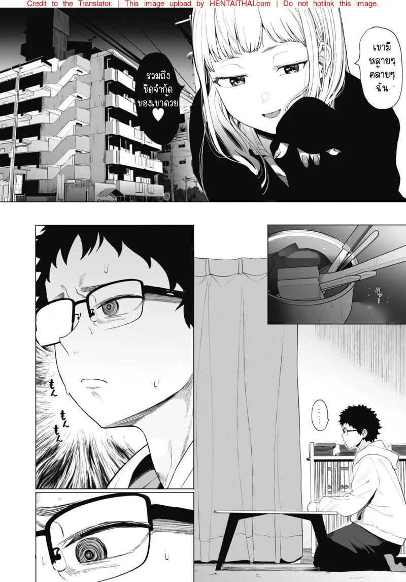เลิกร่านเพราะอาจารย์ [Eightman] Eightman sensei no okagede kanojo ga dekimashita – เลิกร่านเพราะอาจารย์ [Eightman] Eightman sensei no okagede kanojo ga dekimashita – ตอนที่ 3 หน้า 10
