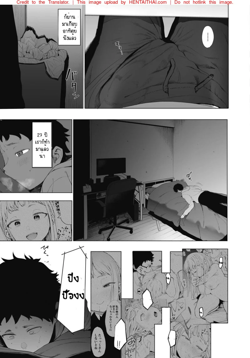 เลิกร่านเพราะอาจารย์ [Eightman] Eightman sensei no okagede kanojo ga dekimashita – เลิกร่านเพราะอาจารย์ [Eightman] Eightman sensei no okagede kanojo ga dekimashita – ตอนที่ 3 หน้า 11