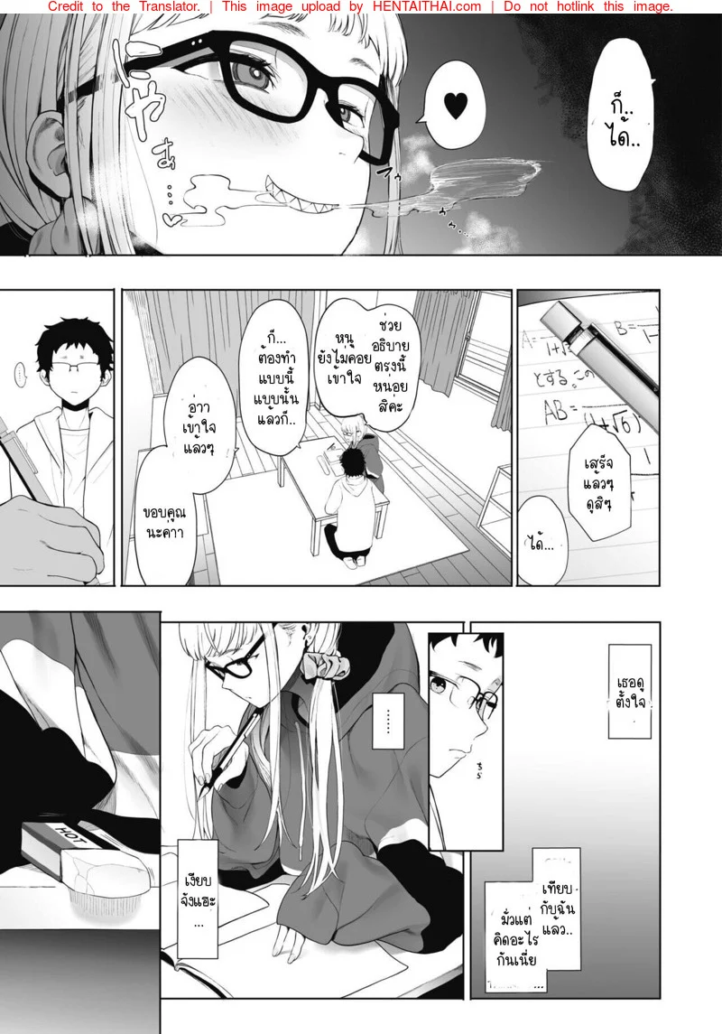เลิกร่านเพราะอาจารย์ [Eightman] Eightman sensei no okagede kanojo ga dekimashita – เลิกร่านเพราะอาจารย์ [Eightman] Eightman sensei no okagede kanojo ga dekimashita – ตอนที่ 3 หน้า 13