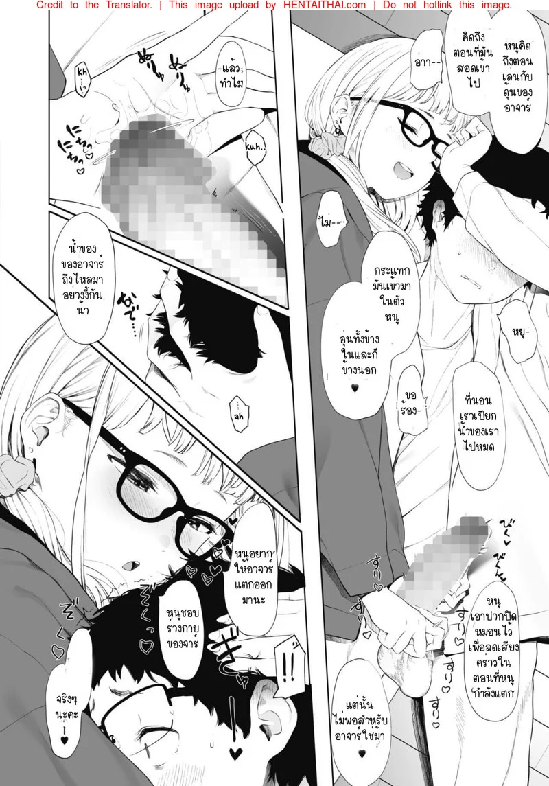 เลิกร่านเพราะอาจารย์ [Eightman] Eightman sensei no okagede kanojo ga dekimashita – เลิกร่านเพราะอาจารย์ [Eightman] Eightman sensei no okagede kanojo ga dekimashita – ตอนที่ 3 หน้า 16