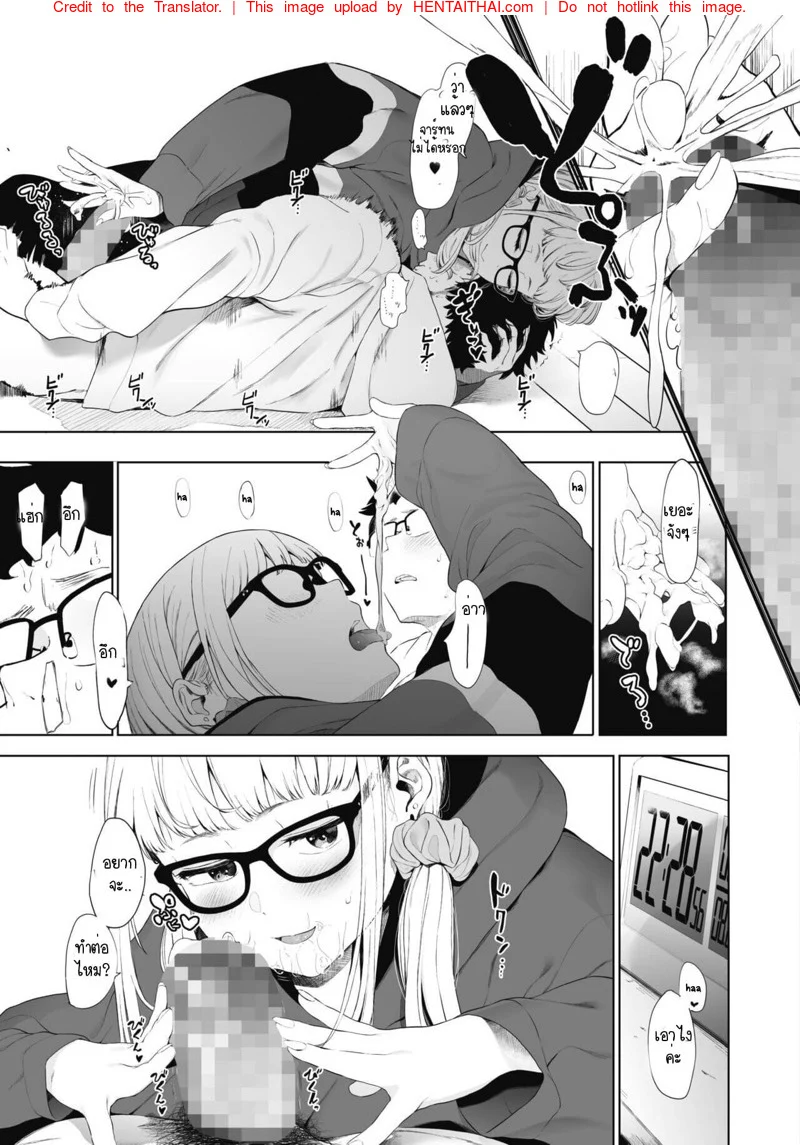 เลิกร่านเพราะอาจารย์ [Eightman] Eightman sensei no okagede kanojo ga dekimashita – เลิกร่านเพราะอาจารย์ [Eightman] Eightman sensei no okagede kanojo ga dekimashita – ตอนที่ 3 หน้า 17