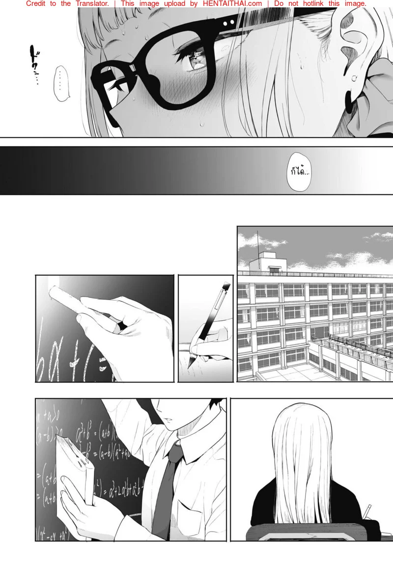 เลิกร่านเพราะอาจารย์ [Eightman] Eightman sensei no okagede kanojo ga dekimashita – เลิกร่านเพราะอาจารย์ [Eightman] Eightman sensei no okagede kanojo ga dekimashita – ตอนที่ 3 หน้า 20