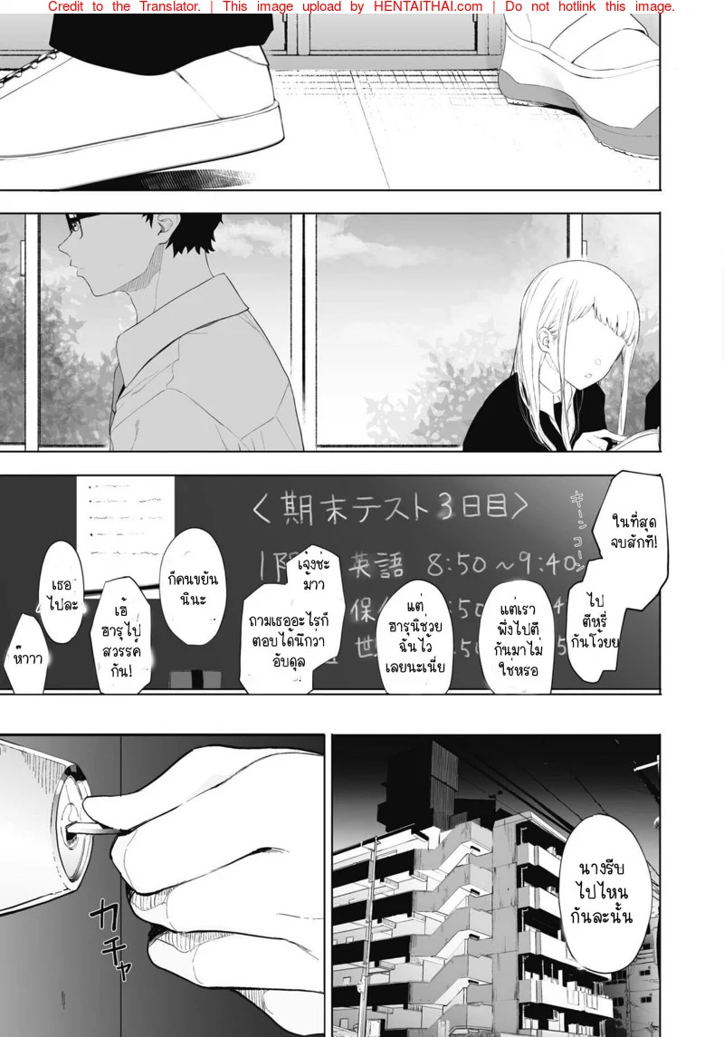 เลิกร่านเพราะอาจารย์ [Eightman] Eightman sensei no okagede kanojo ga dekimashita – เลิกร่านเพราะอาจารย์ [Eightman] Eightman sensei no okagede kanojo ga dekimashita – ตอนที่ 3 หน้า 21