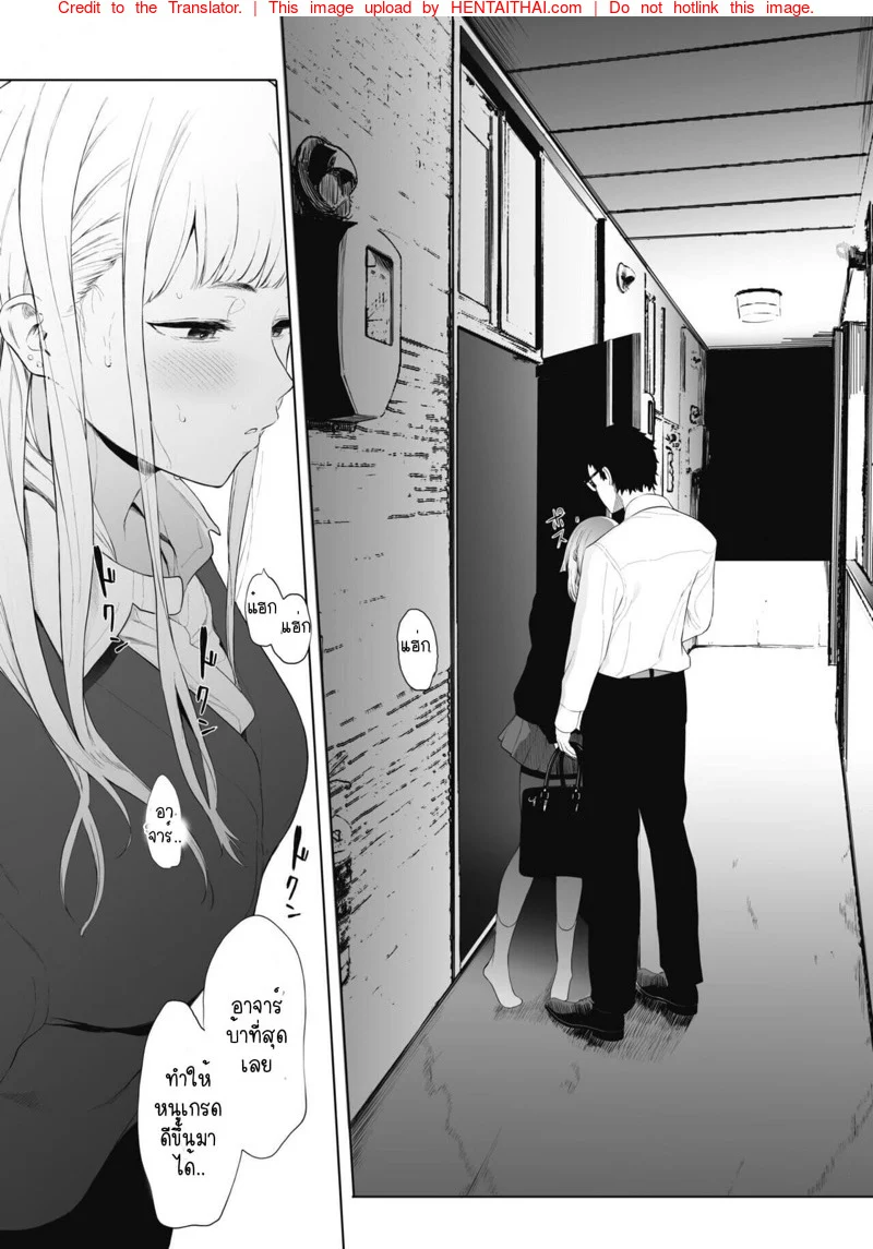 เลิกร่านเพราะอาจารย์ [Eightman] Eightman sensei no okagede kanojo ga dekimashita – เลิกร่านเพราะอาจารย์ [Eightman] Eightman sensei no okagede kanojo ga dekimashita – ตอนที่ 3 หน้า 22