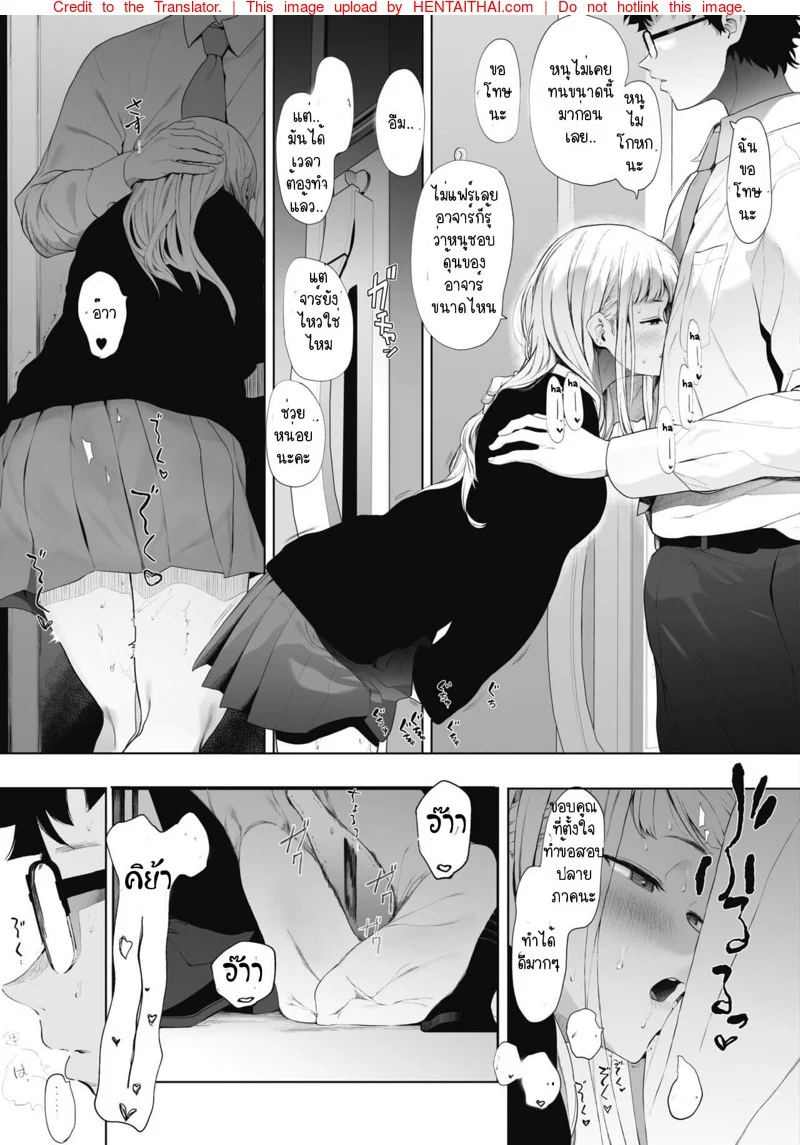 เลิกร่านเพราะอาจารย์ [Eightman] Eightman sensei no okagede kanojo ga dekimashita – เลิกร่านเพราะอาจารย์ [Eightman] Eightman sensei no okagede kanojo ga dekimashita – ตอนที่ 3 หน้า 23
