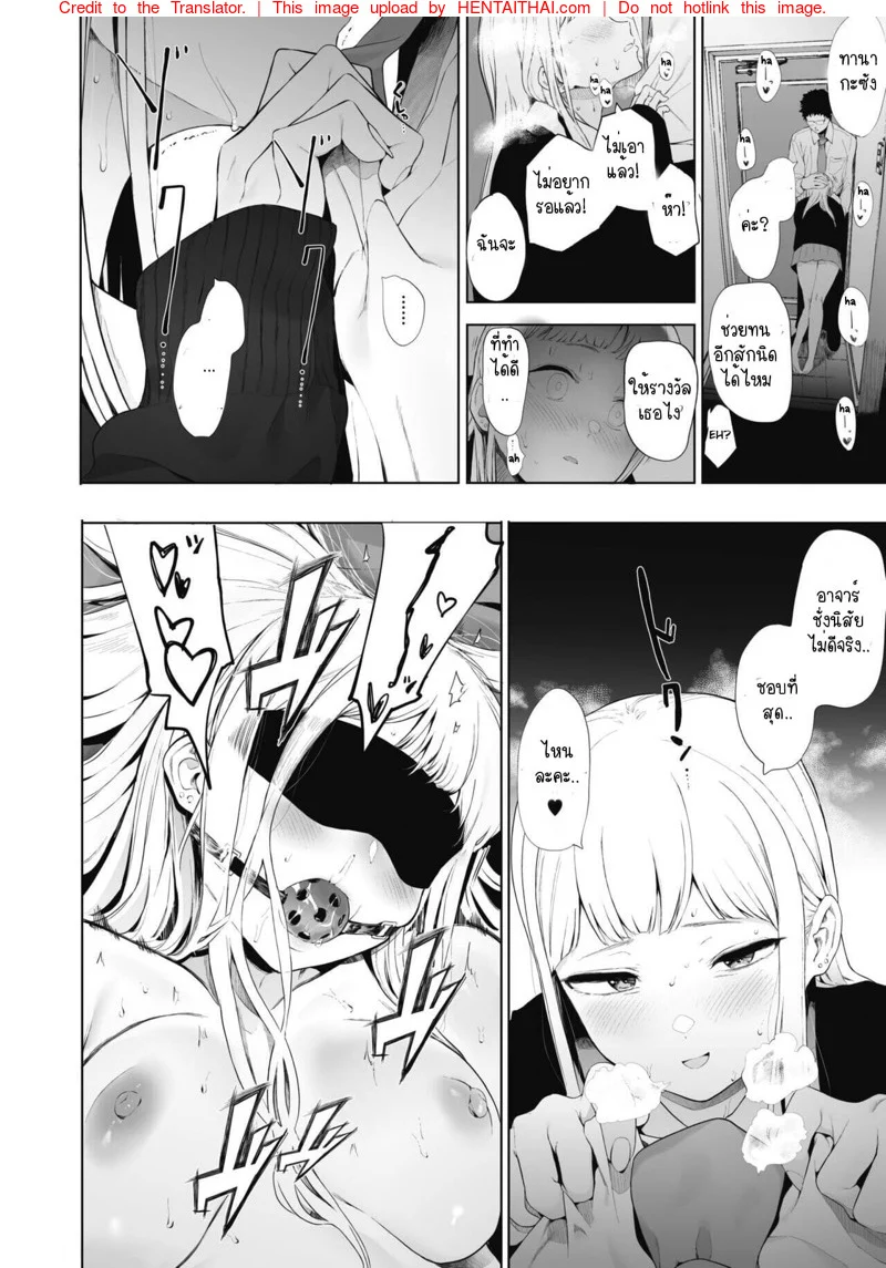 เลิกร่านเพราะอาจารย์ [Eightman] Eightman sensei no okagede kanojo ga dekimashita – เลิกร่านเพราะอาจารย์ [Eightman] Eightman sensei no okagede kanojo ga dekimashita – ตอนที่ 3 หน้า 24