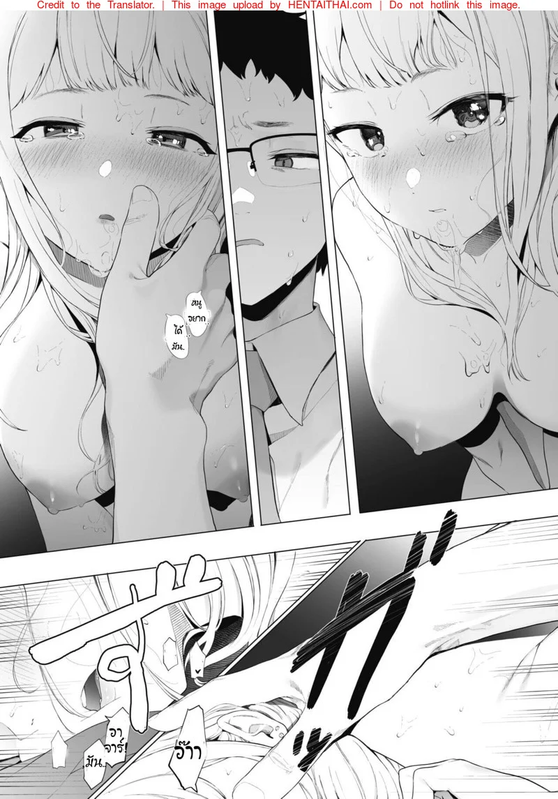 เลิกร่านเพราะอาจารย์ [Eightman] Eightman sensei no okagede kanojo ga dekimashita – เลิกร่านเพราะอาจารย์ [Eightman] Eightman sensei no okagede kanojo ga dekimashita – ตอนที่ 3 หน้า 32