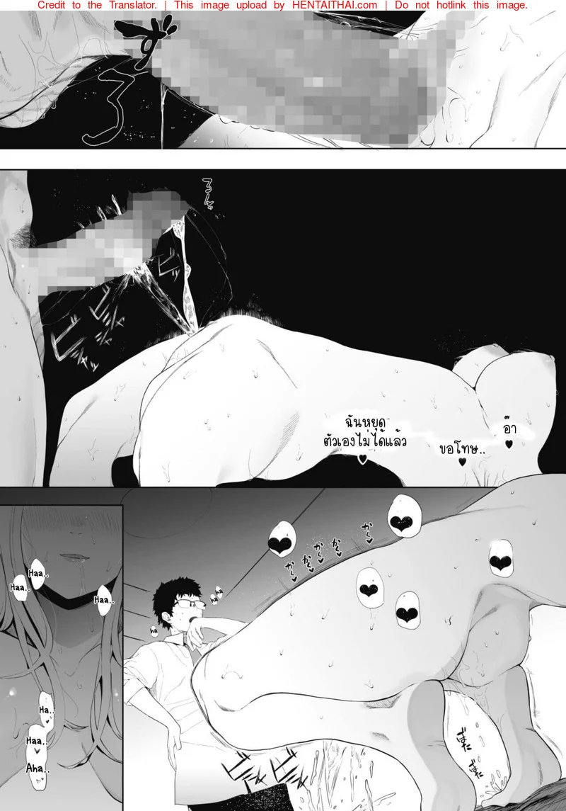 เลิกร่านเพราะอาจารย์ [Eightman] Eightman sensei no okagede kanojo ga dekimashita – เลิกร่านเพราะอาจารย์ [Eightman] Eightman sensei no okagede kanojo ga dekimashita – ตอนที่ 3 หน้า 39