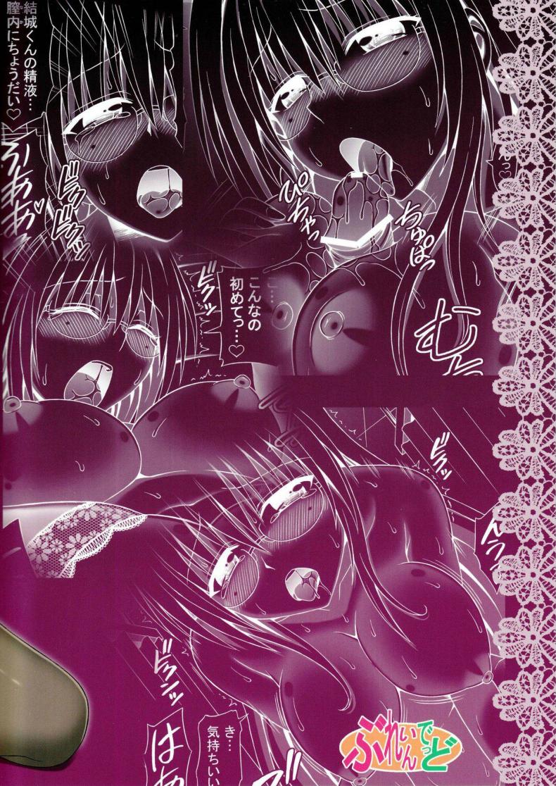 ใจเต้นตุ้มๆ ต่อมๆ [eiji] Onegai Tearju Sensei – ใจเต้นตุ้มๆ ต่อมๆ [eiji] Onegai Tearju Sensei หน้า 20