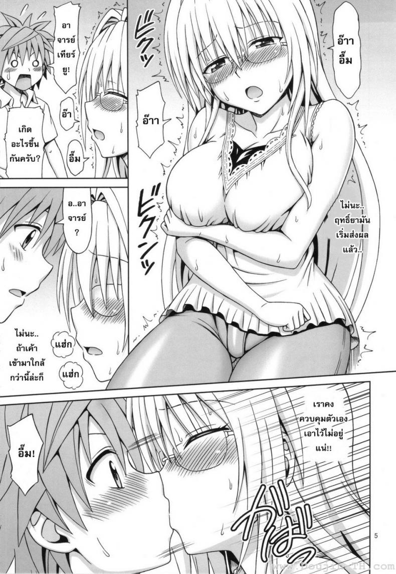 สาวแว่นนมโต [Eiji] Tearju-Sensei No Houkago Trouble | Tearju-Sensei’s After-School Trouble – สาวแว่นนมโต [Eiji] Tearju-Sensei No Houkago Trouble | Tearju-Sensei’s After-School Trouble หน้า 4