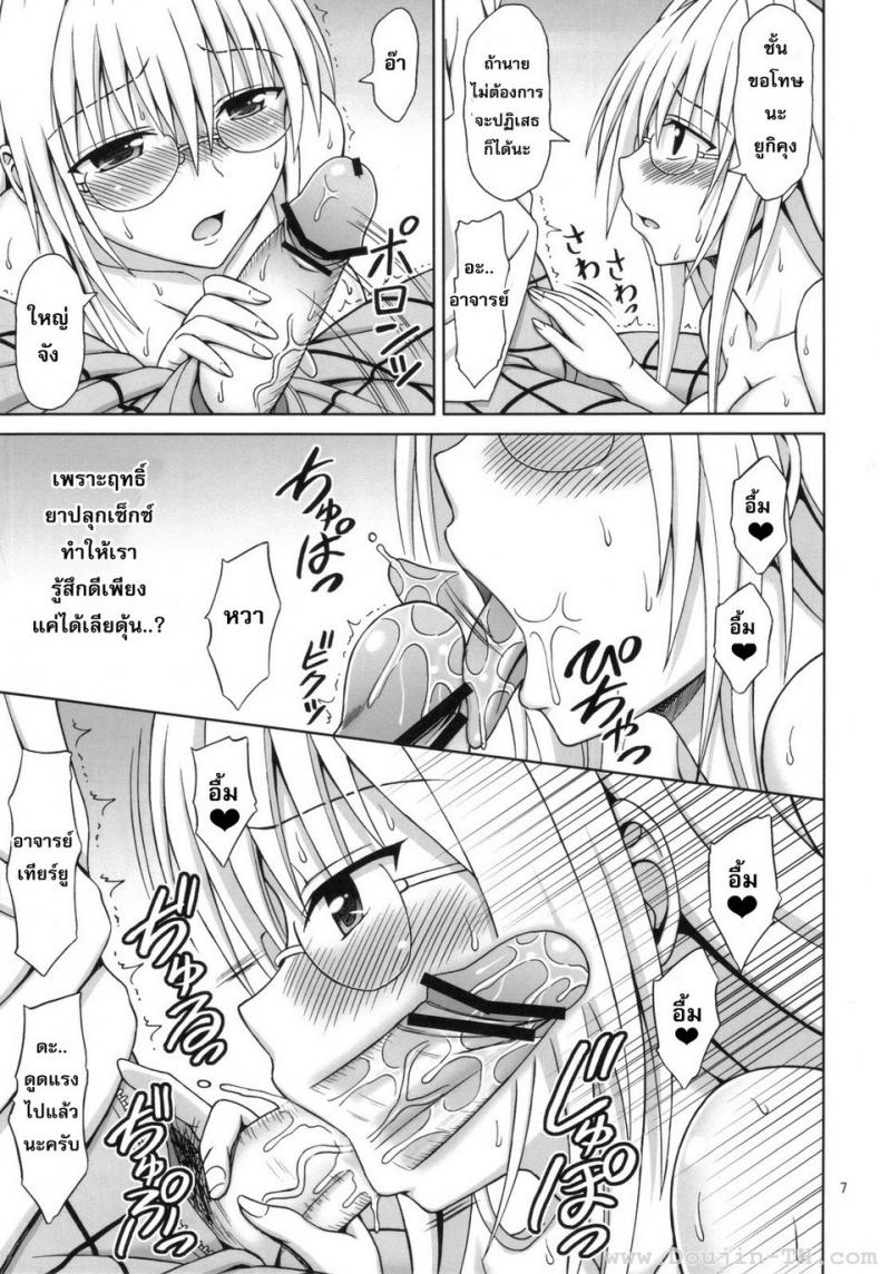 สาวแว่นนมโต [Eiji] Tearju-Sensei No Houkago Trouble | Tearju-Sensei’s After-School Trouble – สาวแว่นนมโต [Eiji] Tearju-Sensei No Houkago Trouble | Tearju-Sensei’s After-School Trouble หน้า 6