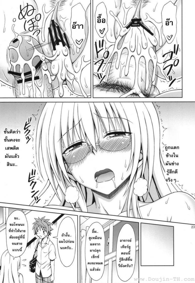 สาวแว่นนมโต [Eiji] Tearju-Sensei No Houkago Trouble | Tearju-Sensei’s After-School Trouble – สาวแว่นนมโต [Eiji] Tearju-Sensei No Houkago Trouble | Tearju-Sensei’s After-School Trouble หน้า 20