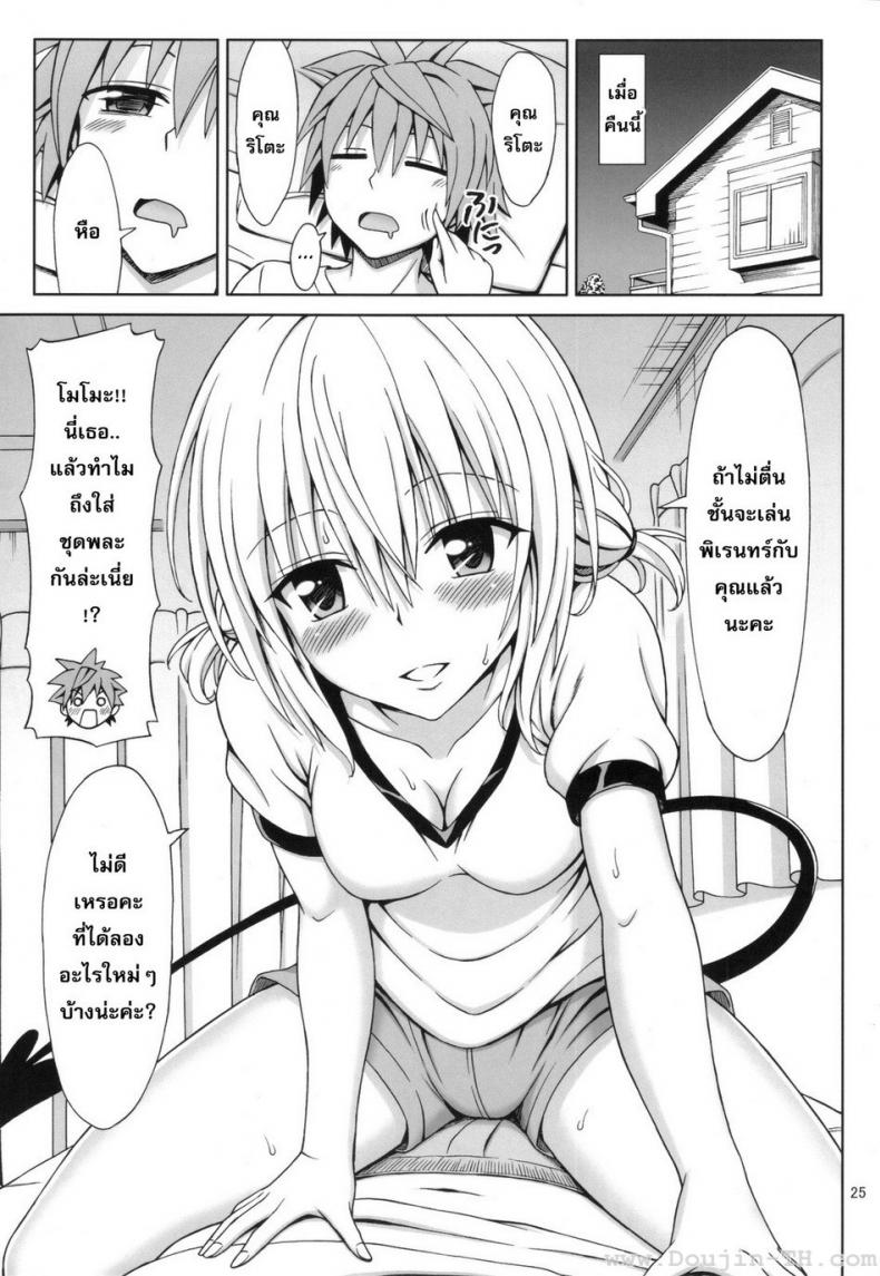 สาวแว่นนมโต [Eiji] Tearju-Sensei No Houkago Trouble | Tearju-Sensei’s After-School Trouble – สาวแว่นนมโต [Eiji] Tearju-Sensei No Houkago Trouble | Tearju-Sensei’s After-School Trouble หน้า 22