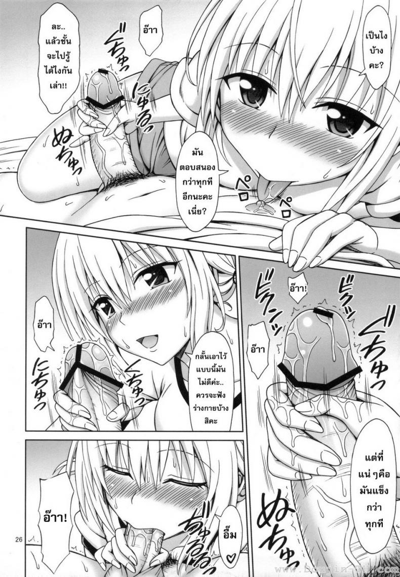 สาวแว่นนมโต [Eiji] Tearju-Sensei No Houkago Trouble | Tearju-Sensei’s After-School Trouble – สาวแว่นนมโต [Eiji] Tearju-Sensei No Houkago Trouble | Tearju-Sensei’s After-School Trouble หน้า 23