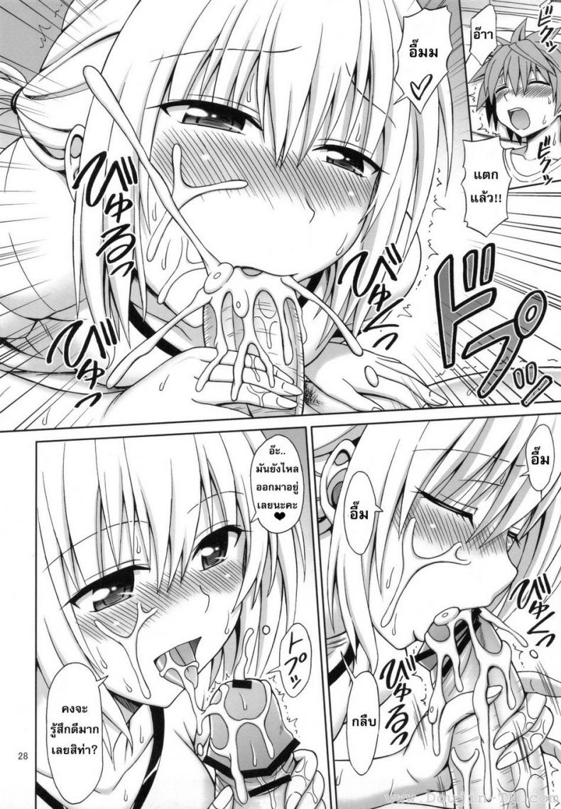 สาวแว่นนมโต [Eiji] Tearju-Sensei No Houkago Trouble | Tearju-Sensei’s After-School Trouble – สาวแว่นนมโต [Eiji] Tearju-Sensei No Houkago Trouble | Tearju-Sensei’s After-School Trouble หน้า 24