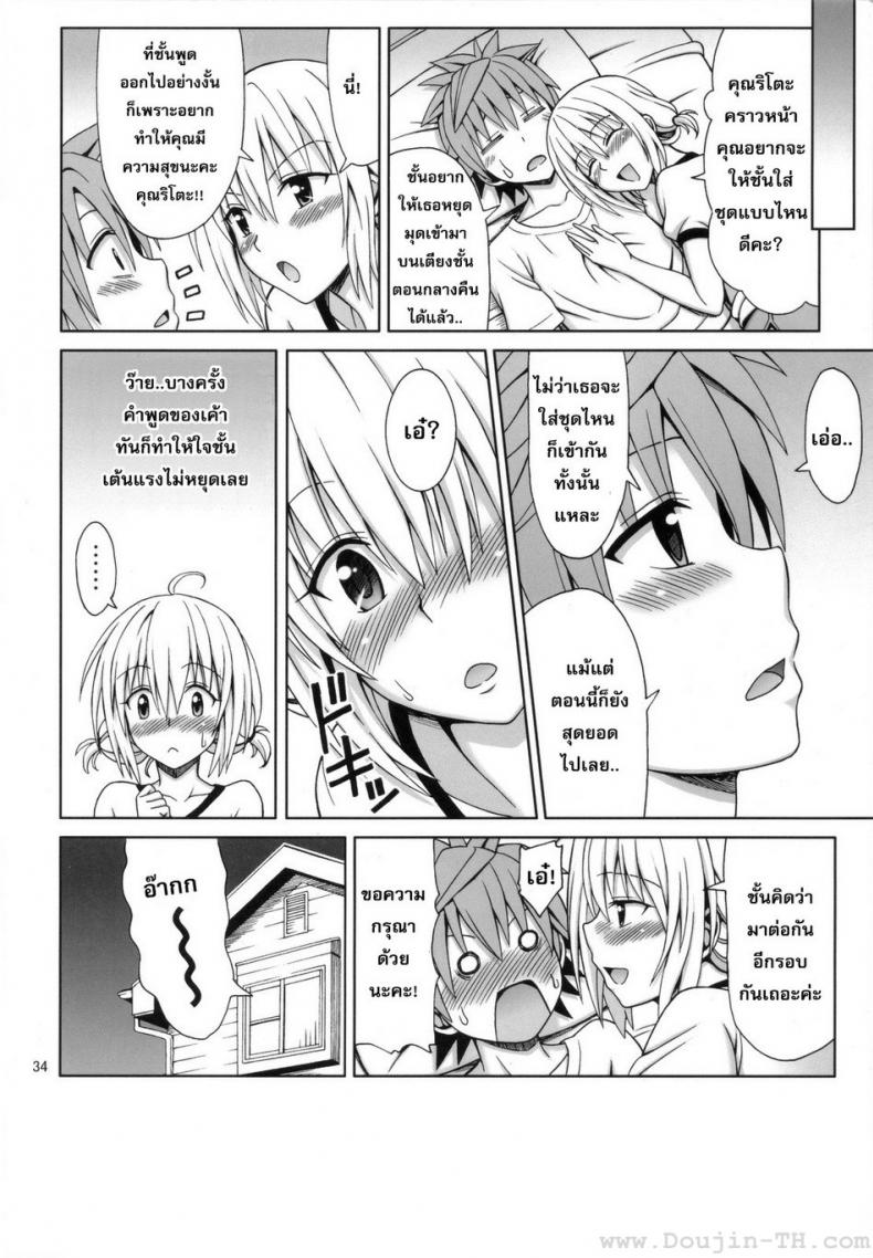 สาวแว่นนมโต [Eiji] Tearju-Sensei No Houkago Trouble | Tearju-Sensei’s After-School Trouble – สาวแว่นนมโต [Eiji] Tearju-Sensei No Houkago Trouble | Tearju-Sensei’s After-School Trouble หน้า 30