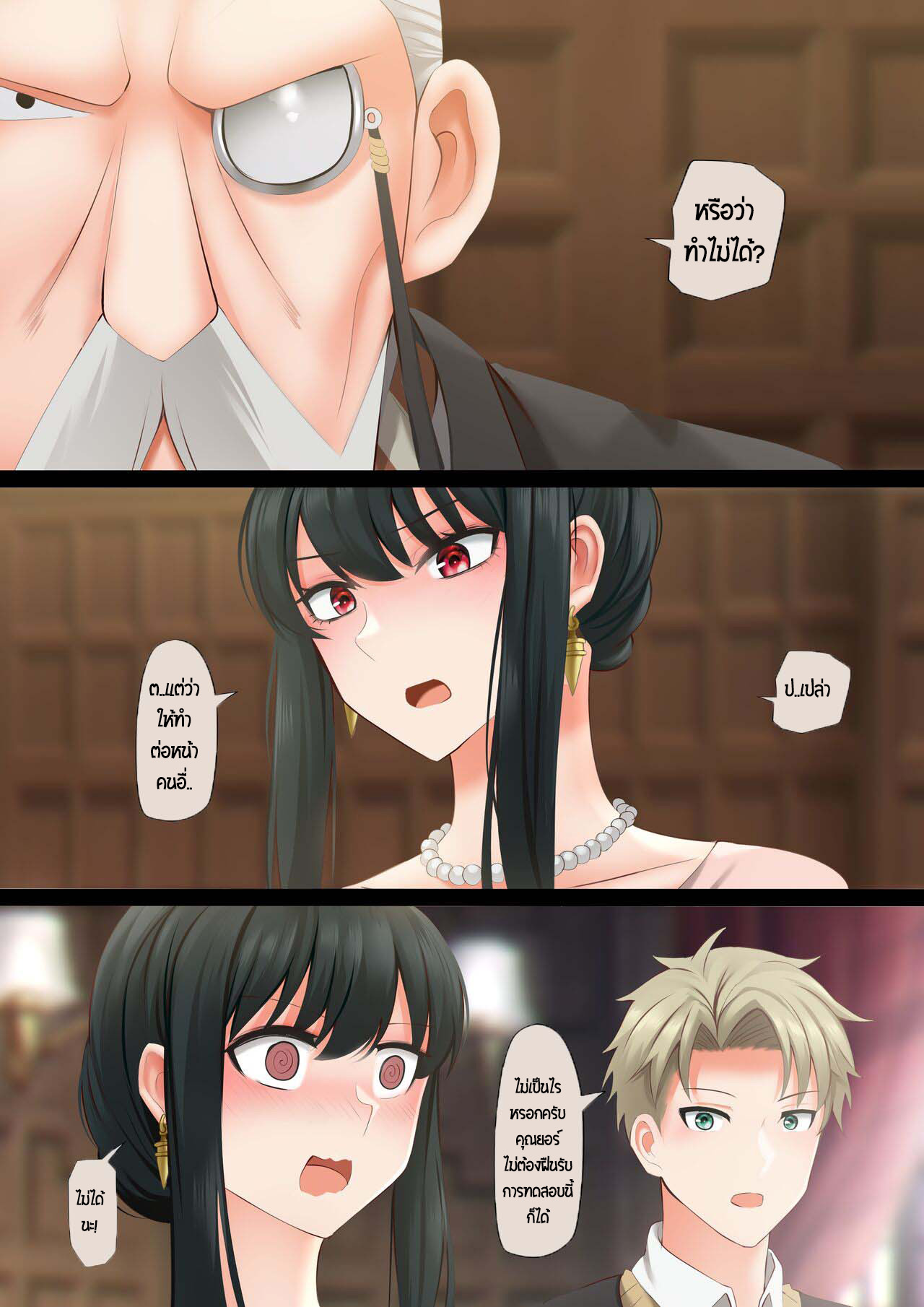 เซ็กสุดเอเลแกนท์! [Ginhaha] Elegant Sex (SPY×FAMILY) – เซ็กสุดเอเลแกนท์! [Ginhaha] Elegant Sex (SPY×FAMILY) – ตอนที่ 1 หน้า 3