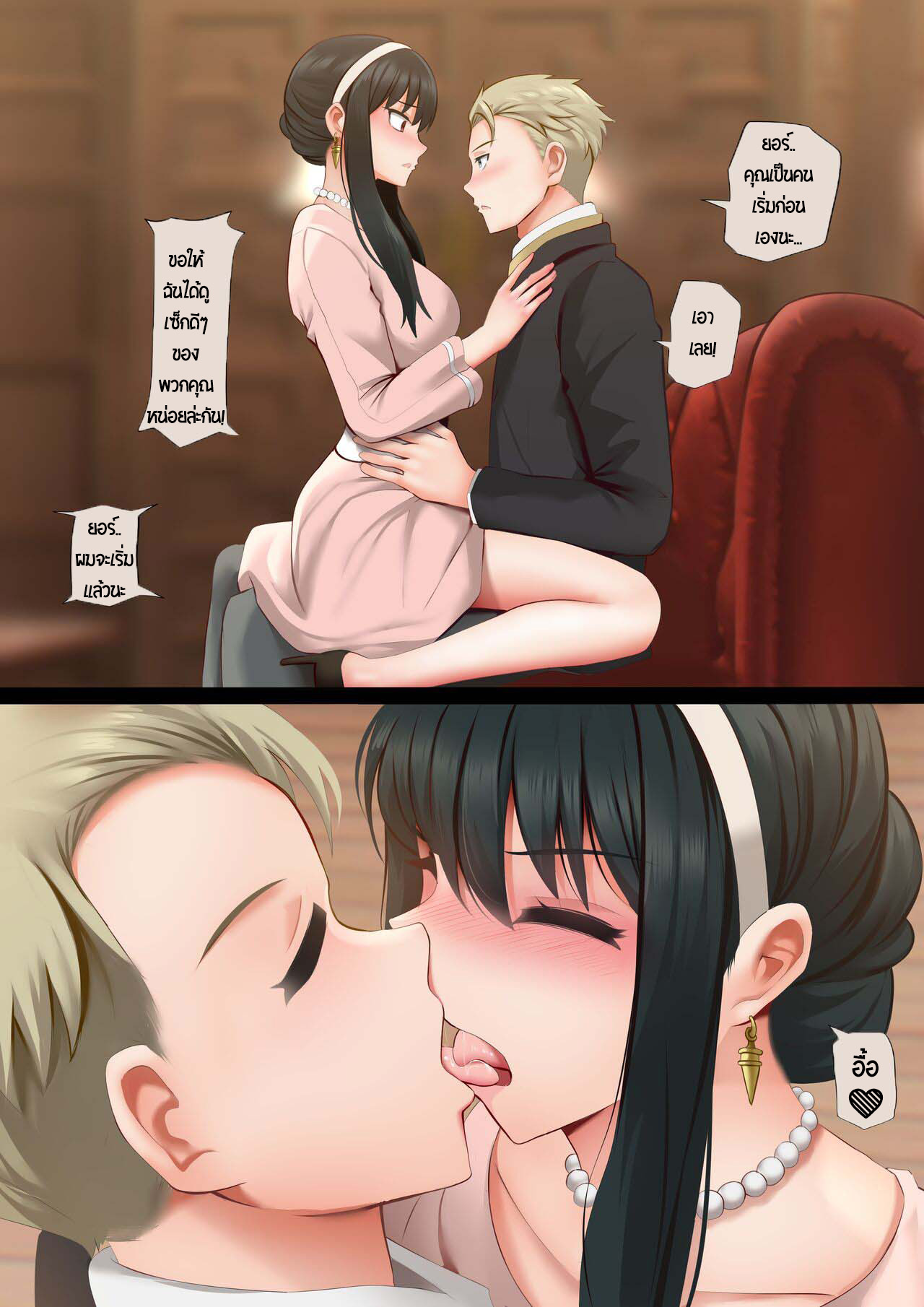 เซ็กสุดเอเลแกนท์! [Ginhaha] Elegant Sex (SPY×FAMILY) – เซ็กสุดเอเลแกนท์! [Ginhaha] Elegant Sex (SPY×FAMILY) – ตอนที่ 1 หน้า 5