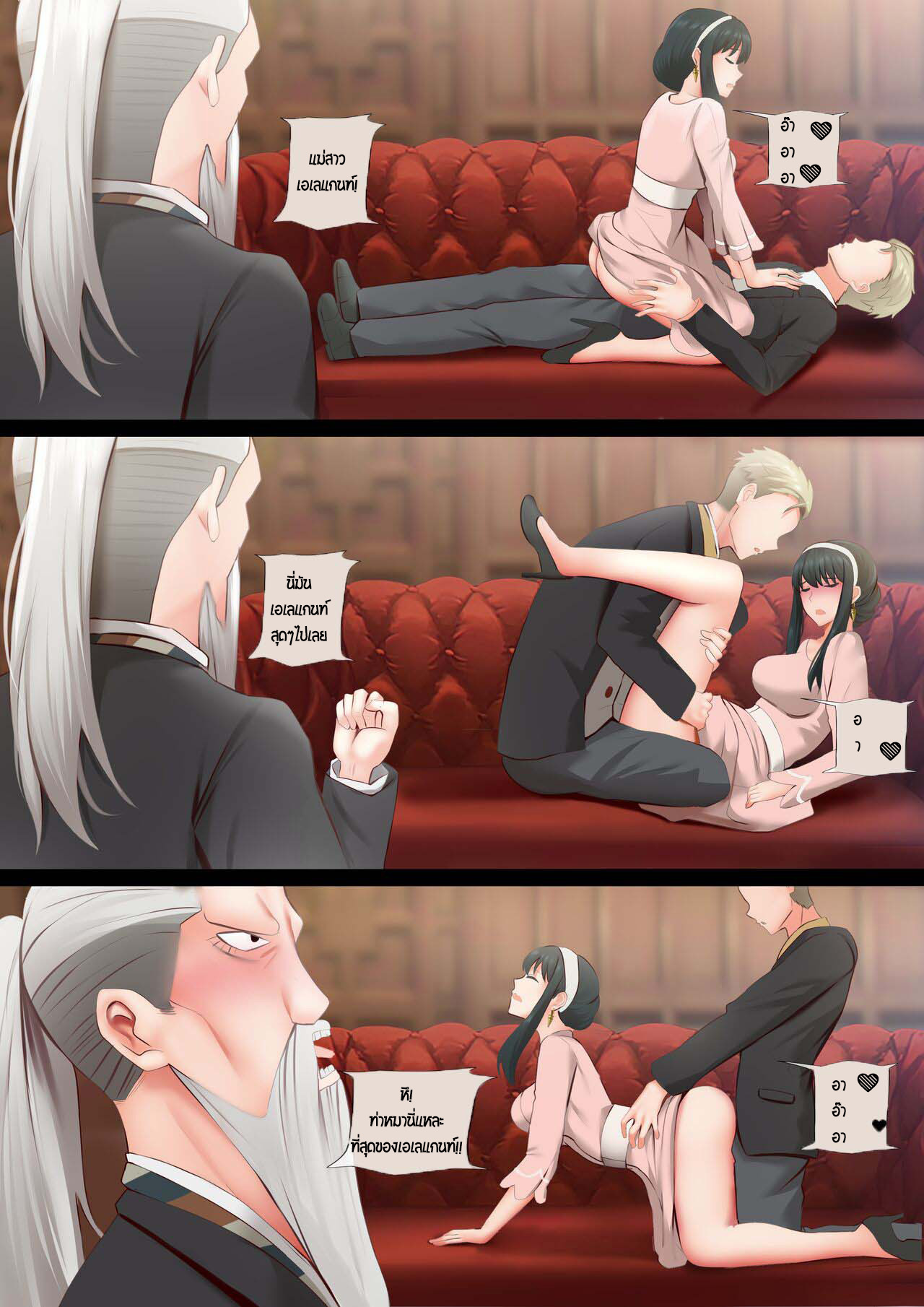 เซ็กสุดเอเลแกนท์! [Ginhaha] Elegant Sex (SPY×FAMILY) – เซ็กสุดเอเลแกนท์! [Ginhaha] Elegant Sex (SPY×FAMILY) – ตอนที่ 1 หน้า 7