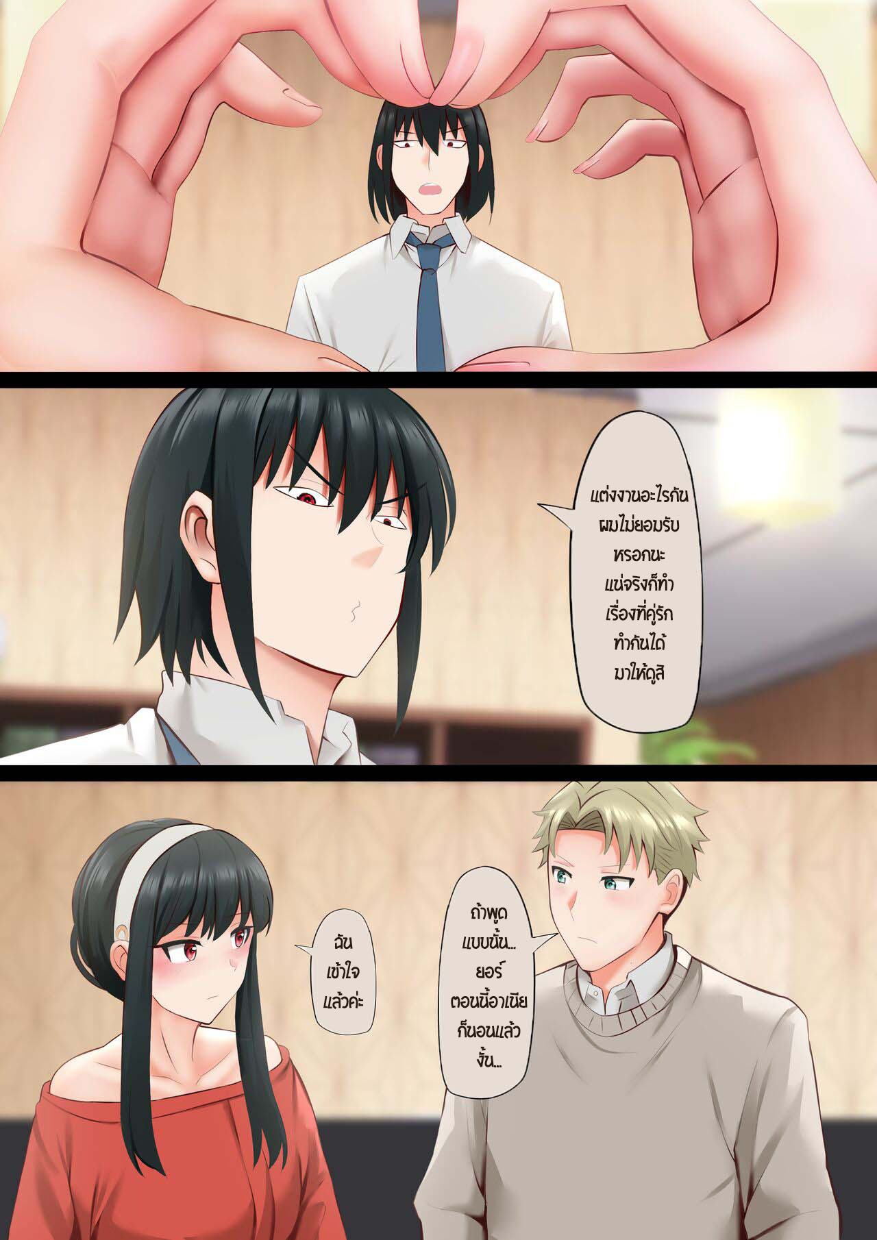 เซ็กสุดเอเลแกนท์! [Ginhaha] Elegant Sex (SPY×FAMILY) – เซ็กสุดเอเลแกนท์! [Ginhaha] Elegant Sex (SPY×FAMILY) – ตอนที่ 1 หน้า 9