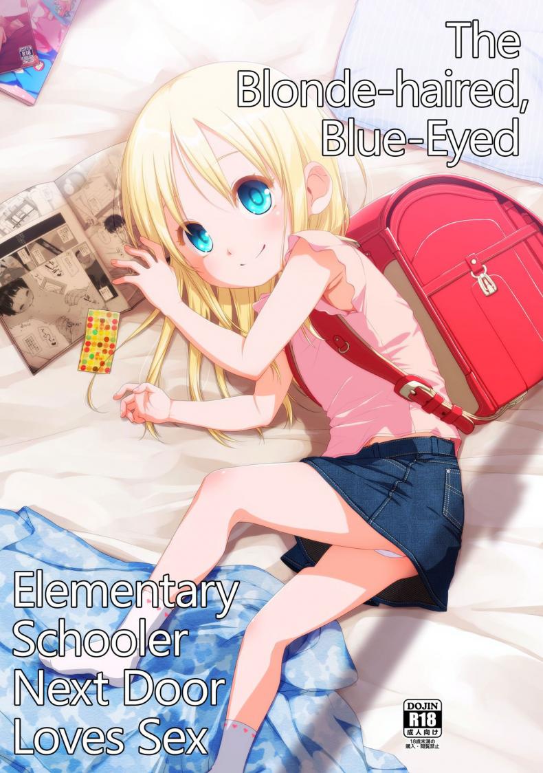 เด็กประถมผมบลอนด์ [Shichiten Battou (Miyasaka Takaji)] Elementary Schooler Next Door Loves Sex – เด็กประถมผมบลอนด์ [Shichiten Battou (Miyasaka Takaji)] Elementary Schooler Next Door Loves Sex – ตอนที่ 1 หน้า 1