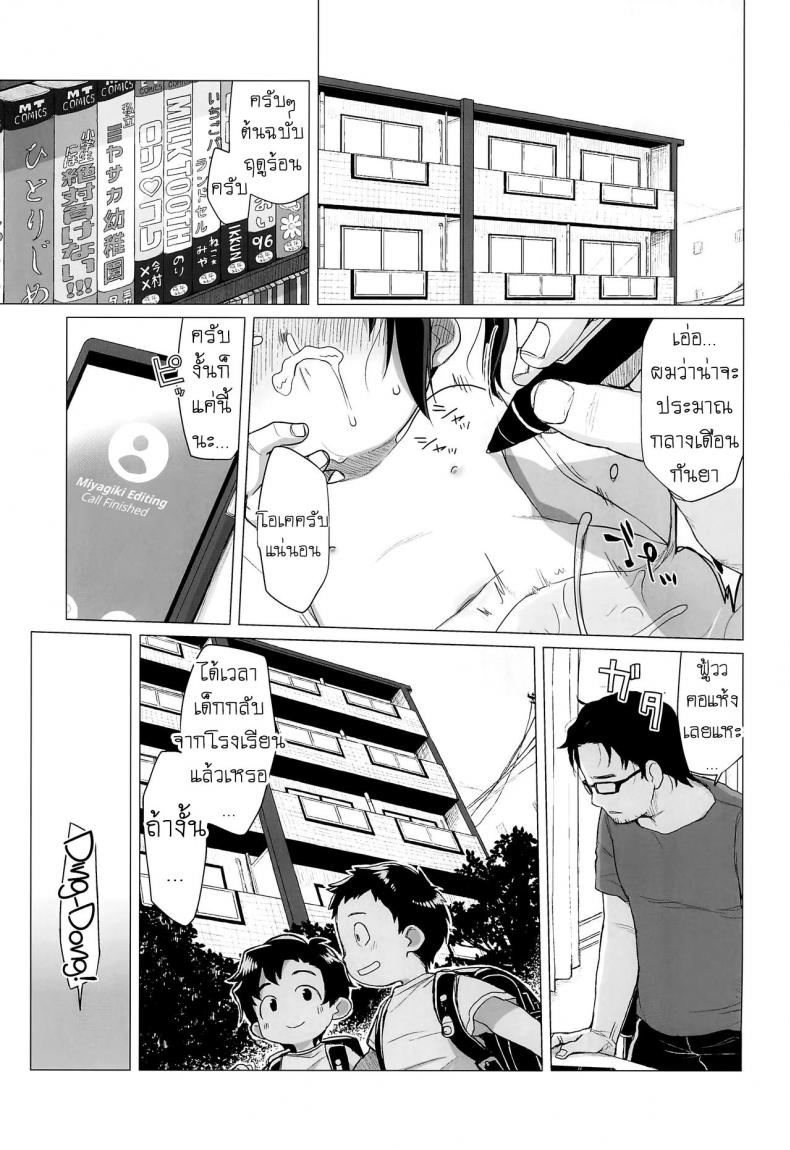 เด็กประถมผมบลอนด์ [Shichiten Battou (Miyasaka Takaji)] Elementary Schooler Next Door Loves Sex – เด็กประถมผมบลอนด์ [Shichiten Battou (Miyasaka Takaji)] Elementary Schooler Next Door Loves Sex – ตอนที่ 1 หน้า 2