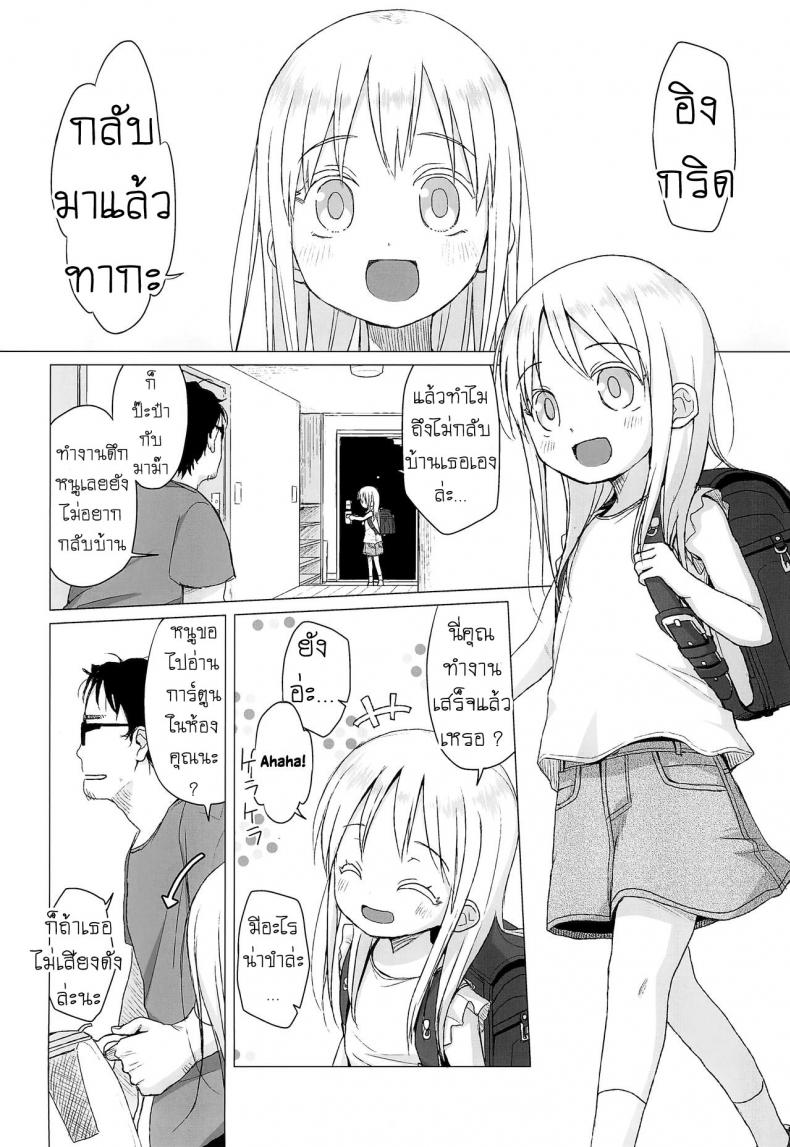 เด็กประถมผมบลอนด์ [Shichiten Battou (Miyasaka Takaji)] Elementary Schooler Next Door Loves Sex – เด็กประถมผมบลอนด์ [Shichiten Battou (Miyasaka Takaji)] Elementary Schooler Next Door Loves Sex – ตอนที่ 1 หน้า 3