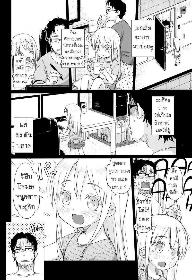 เด็กประถมผมบลอนด์ [Shichiten Battou (Miyasaka Takaji)] Elementary Schooler Next Door Loves Sex – เด็กประถมผมบลอนด์ [Shichiten Battou (Miyasaka Takaji)] Elementary Schooler Next Door Loves Sex – ตอนที่ 1 หน้า 5