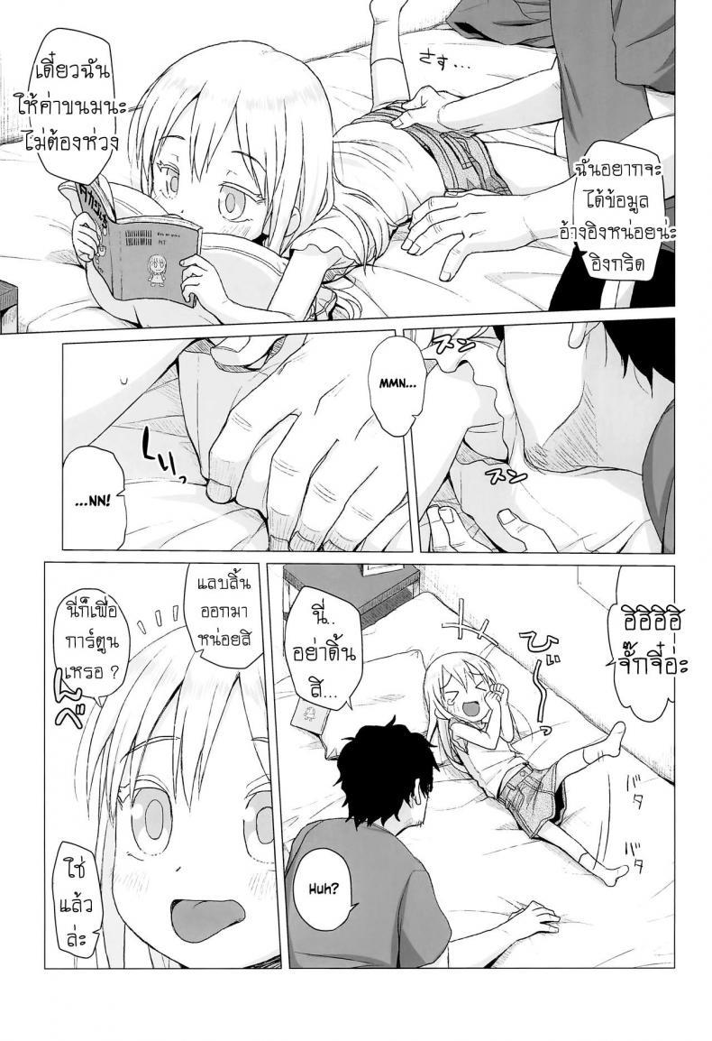เด็กประถมผมบลอนด์ [Shichiten Battou (Miyasaka Takaji)] Elementary Schooler Next Door Loves Sex – เด็กประถมผมบลอนด์ [Shichiten Battou (Miyasaka Takaji)] Elementary Schooler Next Door Loves Sex – ตอนที่ 1 หน้า 8
