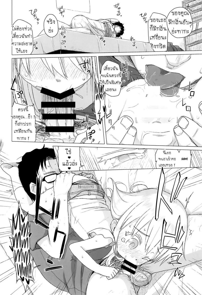 เด็กประถมผมบลอนด์ [Shichiten Battou (Miyasaka Takaji)] Elementary Schooler Next Door Loves Sex – เด็กประถมผมบลอนด์ [Shichiten Battou (Miyasaka Takaji)] Elementary Schooler Next Door Loves Sex – ตอนที่ 1 หน้า 11