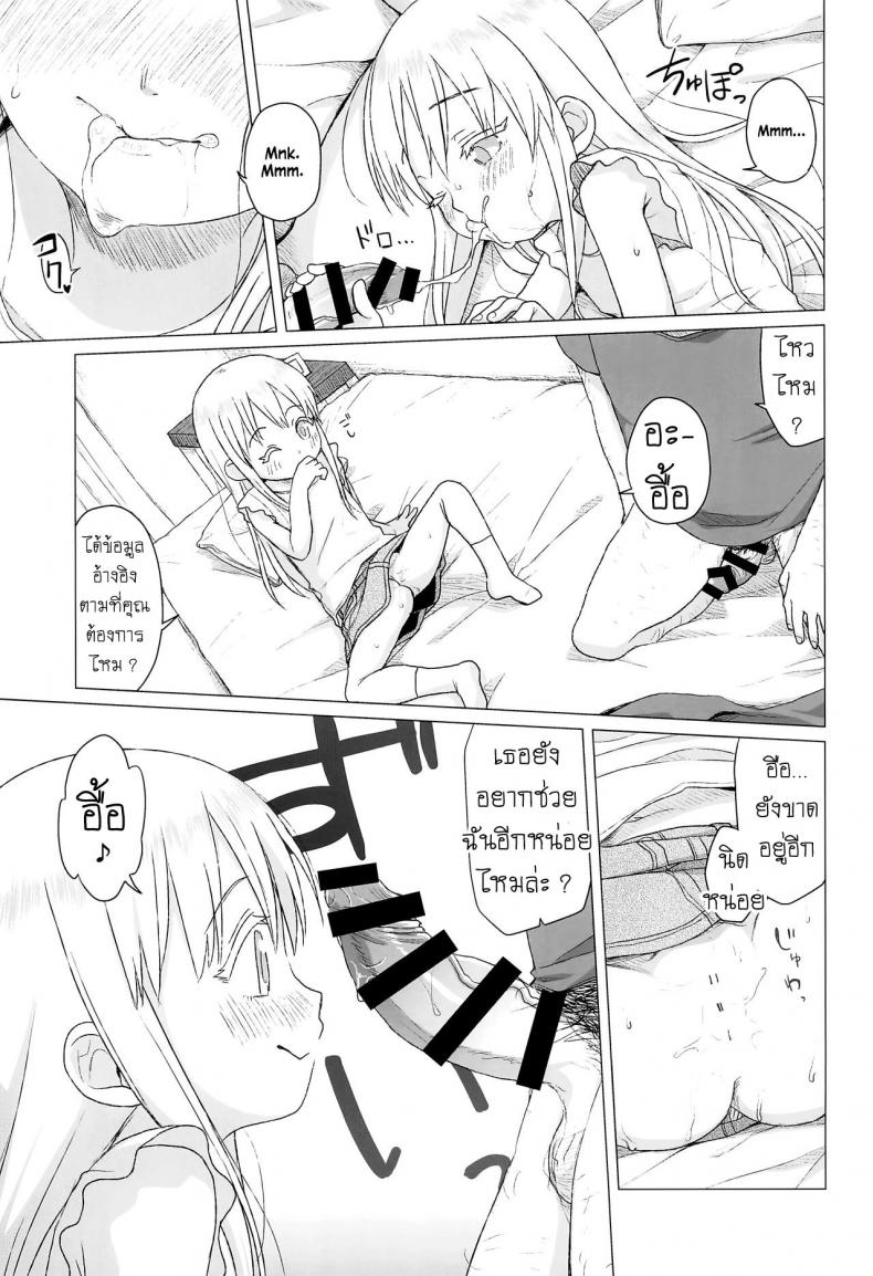 เด็กประถมผมบลอนด์ [Shichiten Battou (Miyasaka Takaji)] Elementary Schooler Next Door Loves Sex – เด็กประถมผมบลอนด์ [Shichiten Battou (Miyasaka Takaji)] Elementary Schooler Next Door Loves Sex – ตอนที่ 1 หน้า 12