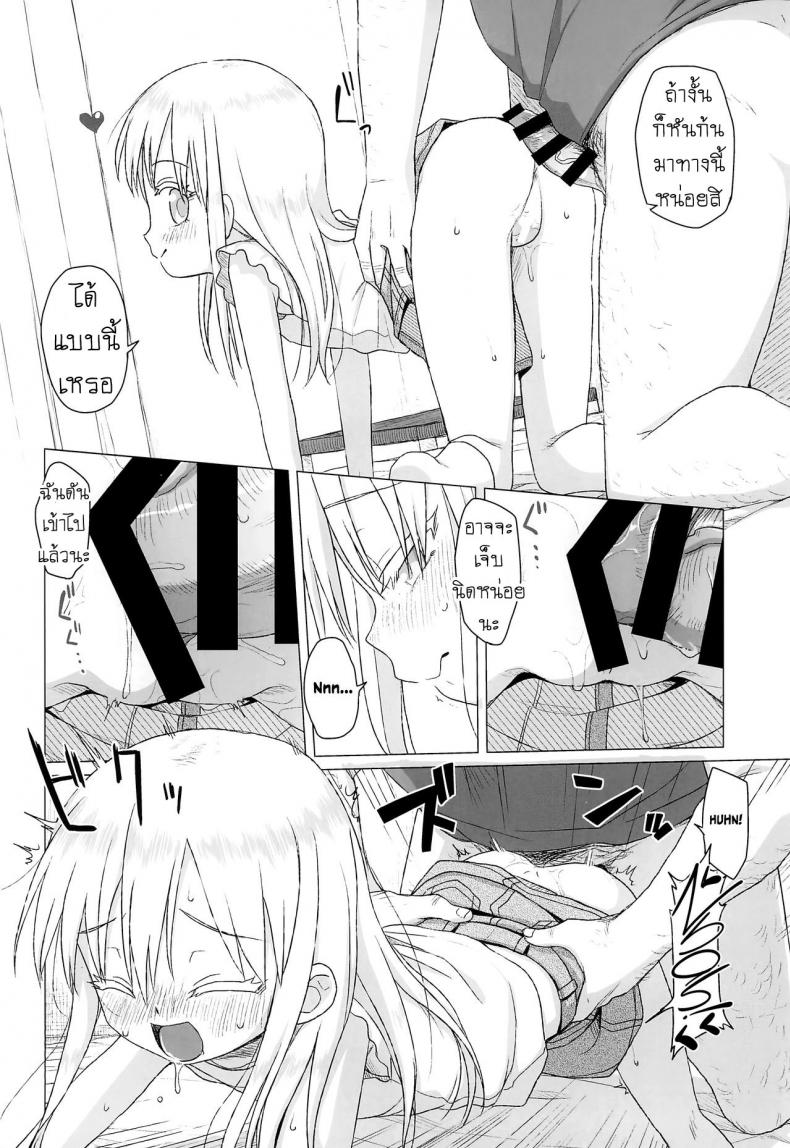 เด็กประถมผมบลอนด์ [Shichiten Battou (Miyasaka Takaji)] Elementary Schooler Next Door Loves Sex – เด็กประถมผมบลอนด์ [Shichiten Battou (Miyasaka Takaji)] Elementary Schooler Next Door Loves Sex – ตอนที่ 1 หน้า 13