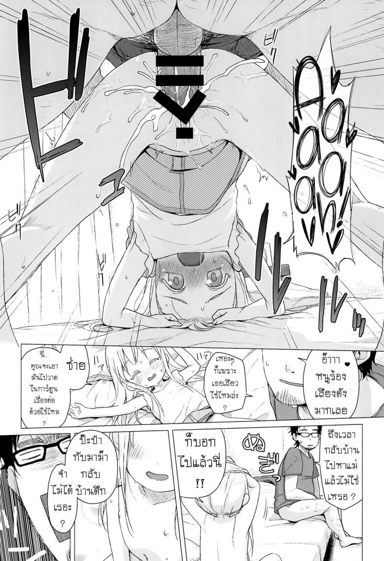 เด็กประถมผมบลอนด์ [Shichiten Battou (Miyasaka Takaji)] Elementary Schooler Next Door Loves Sex – เด็กประถมผมบลอนด์ [Shichiten Battou (Miyasaka Takaji)] Elementary Schooler Next Door Loves Sex – ตอนที่ 1 หน้า 15