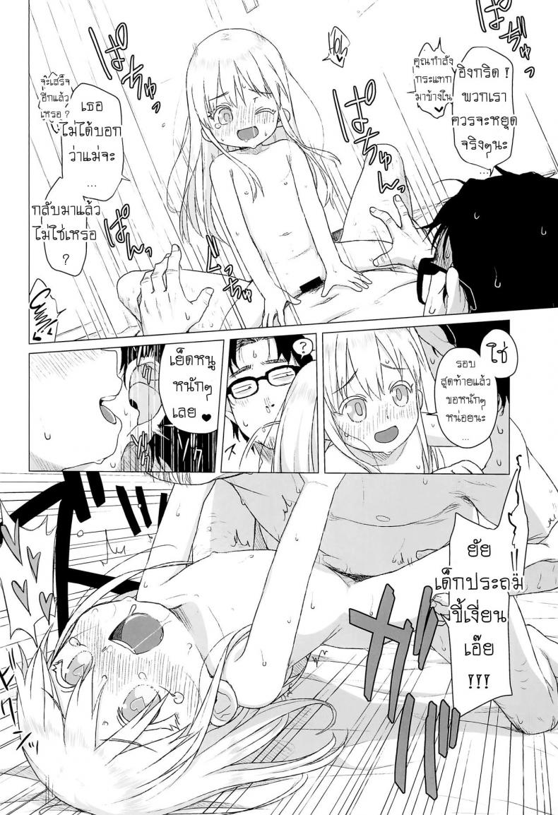 เด็กประถมผมบลอนด์ [Shichiten Battou (Miyasaka Takaji)] Elementary Schooler Next Door Loves Sex – เด็กประถมผมบลอนด์ [Shichiten Battou (Miyasaka Takaji)] Elementary Schooler Next Door Loves Sex – ตอนที่ 1 หน้า 17
