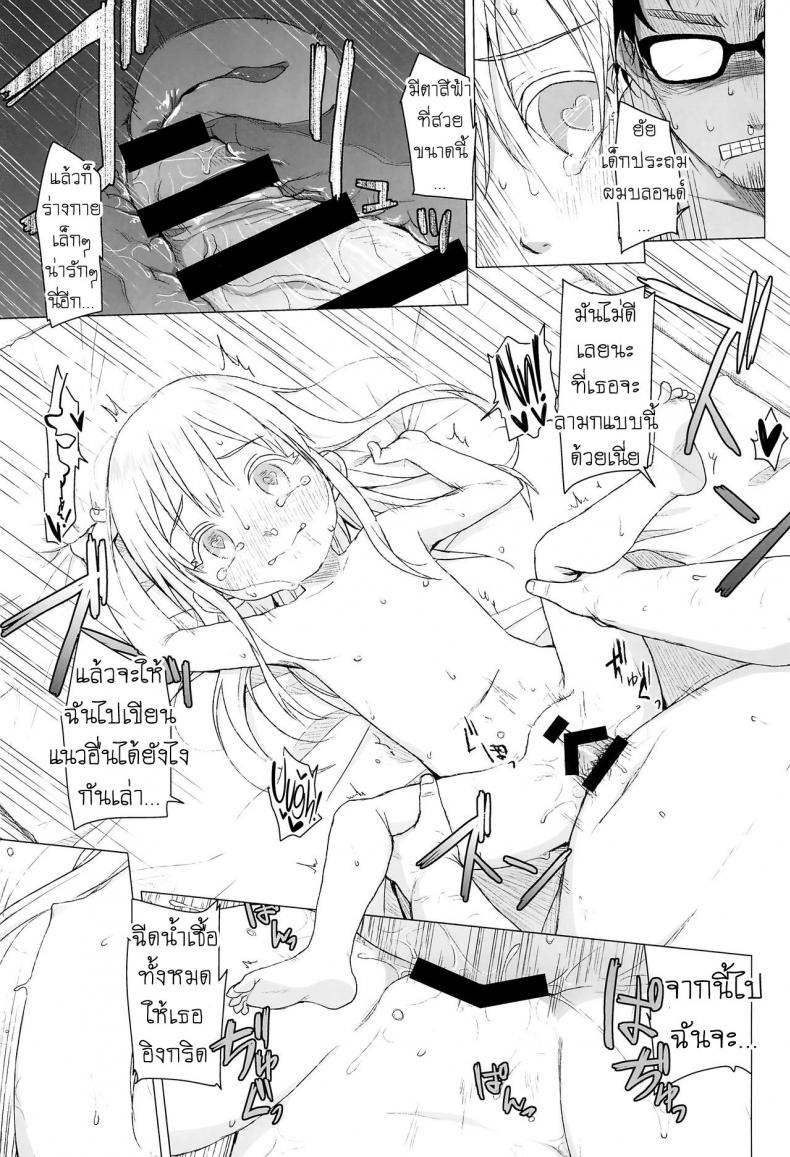 เด็กประถมผมบลอนด์ [Shichiten Battou (Miyasaka Takaji)] Elementary Schooler Next Door Loves Sex – เด็กประถมผมบลอนด์ [Shichiten Battou (Miyasaka Takaji)] Elementary Schooler Next Door Loves Sex – ตอนที่ 1 หน้า 18