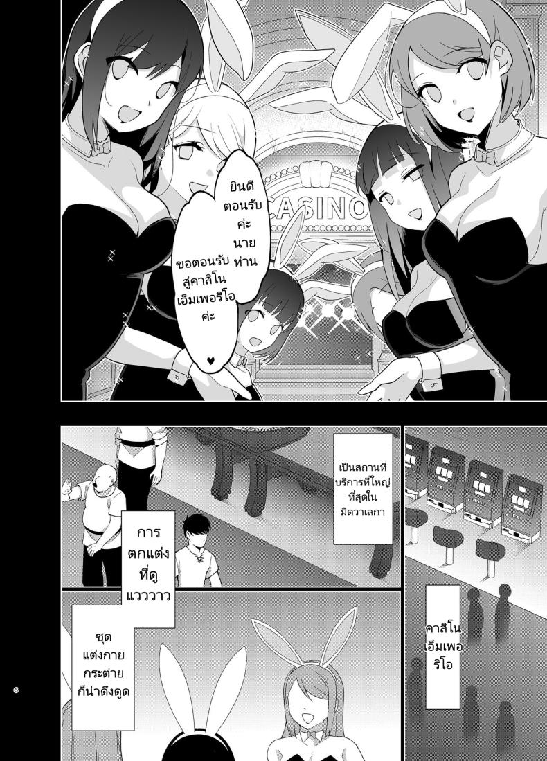 การตามหาอัญมณีของสาวเอลฟ์ [Ninokoya (Ninoko)] Elf ni Inmon o Tsukeru Hon Level:5 – การตามหาอัญมณีของสาวเอลฟ์ [Ninokoya (Ninoko)] Elf ni Inmon o Tsukeru Hon Level:5 – ตอนที่ 1 หน้า 5